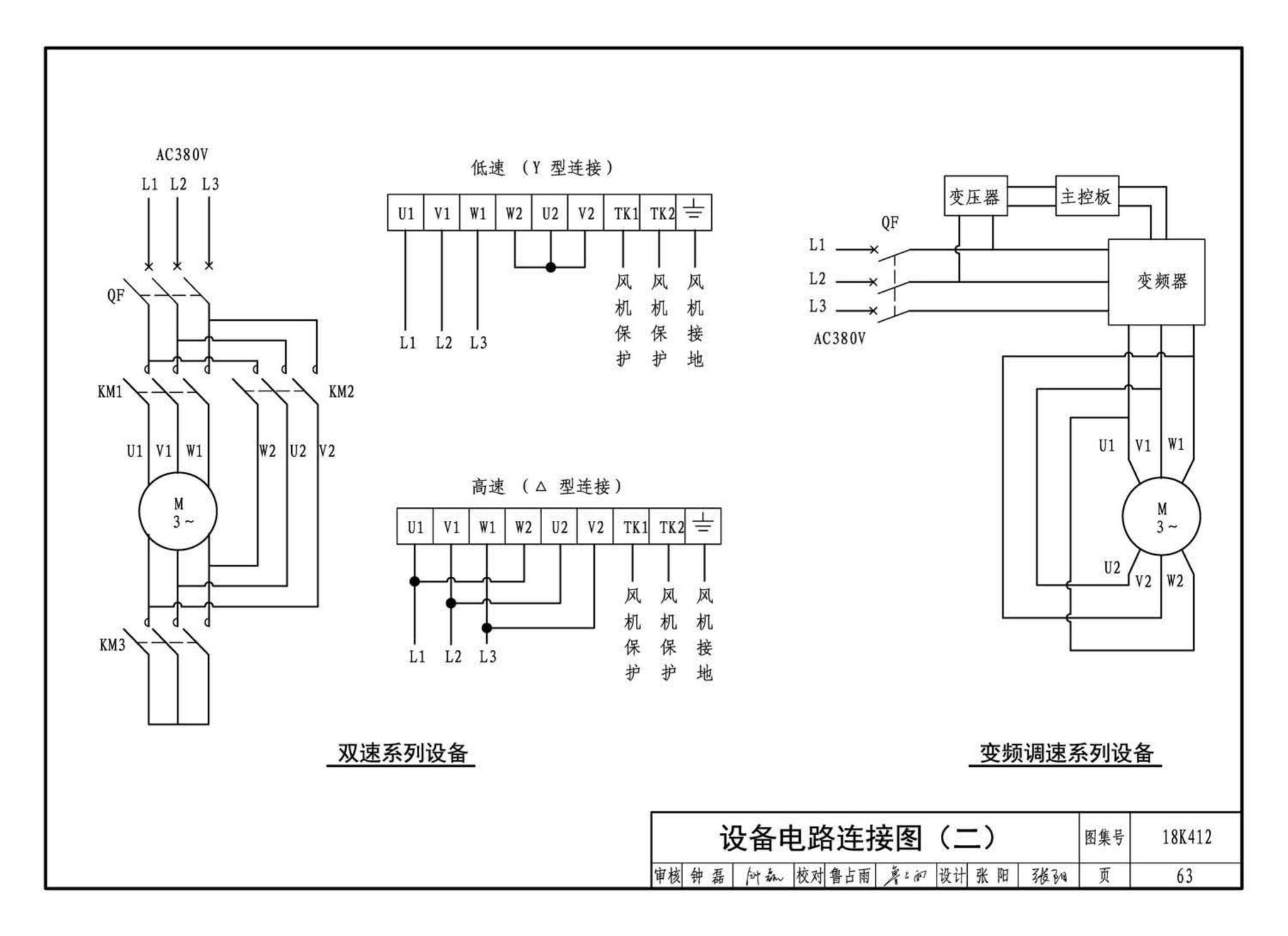 18K412--高大空间供暖(空调)设备选用与安装——垂直送风型