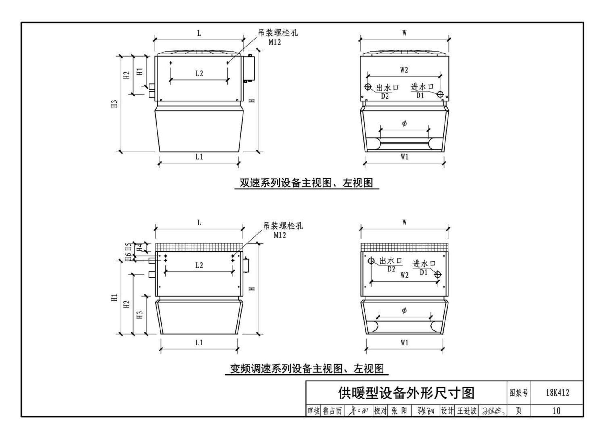 18K412--高大空间供暖(空调)设备选用与安装——垂直送风型