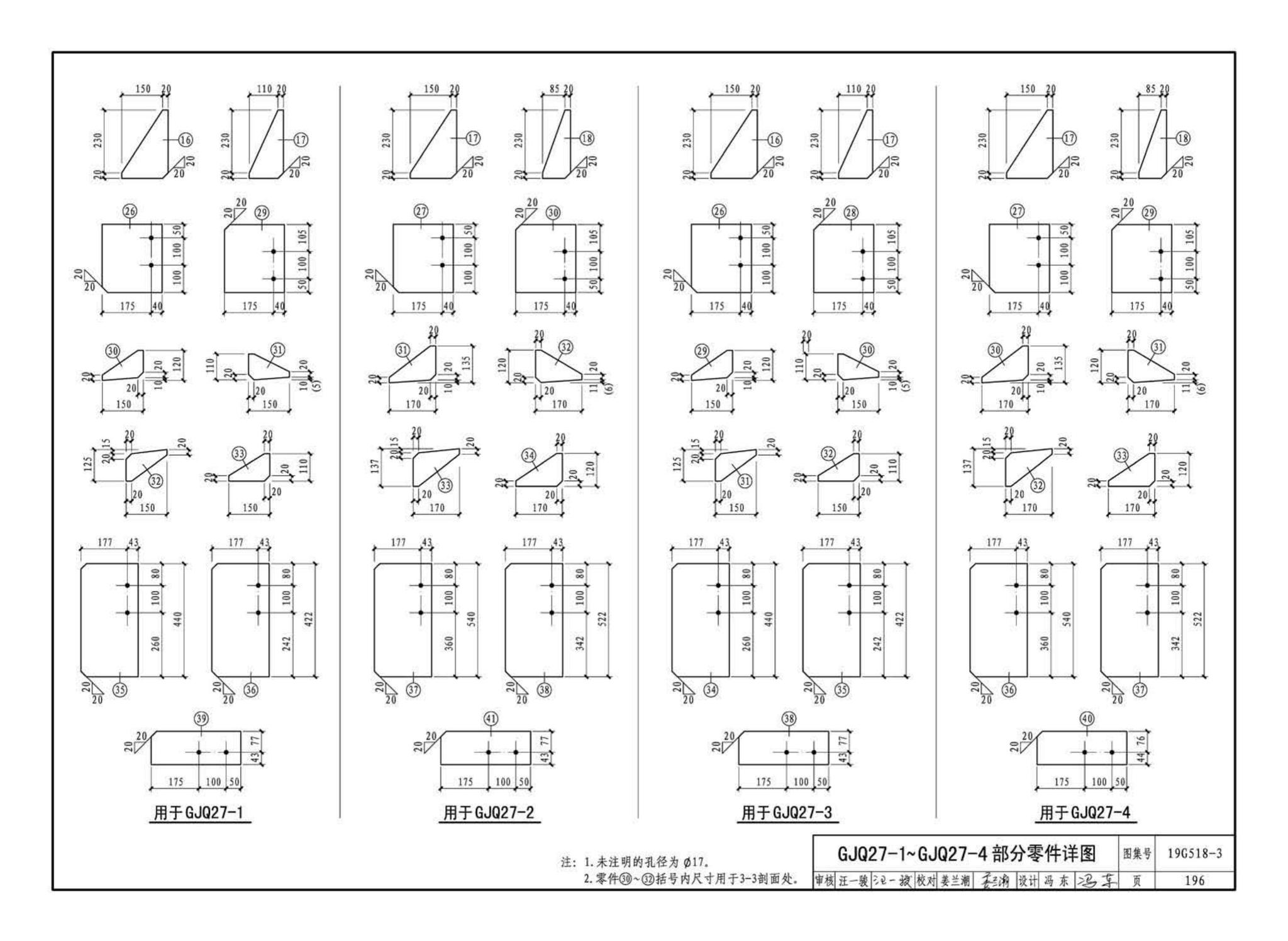 19G518-3--门式刚架轻型房屋钢结构(有吊车)