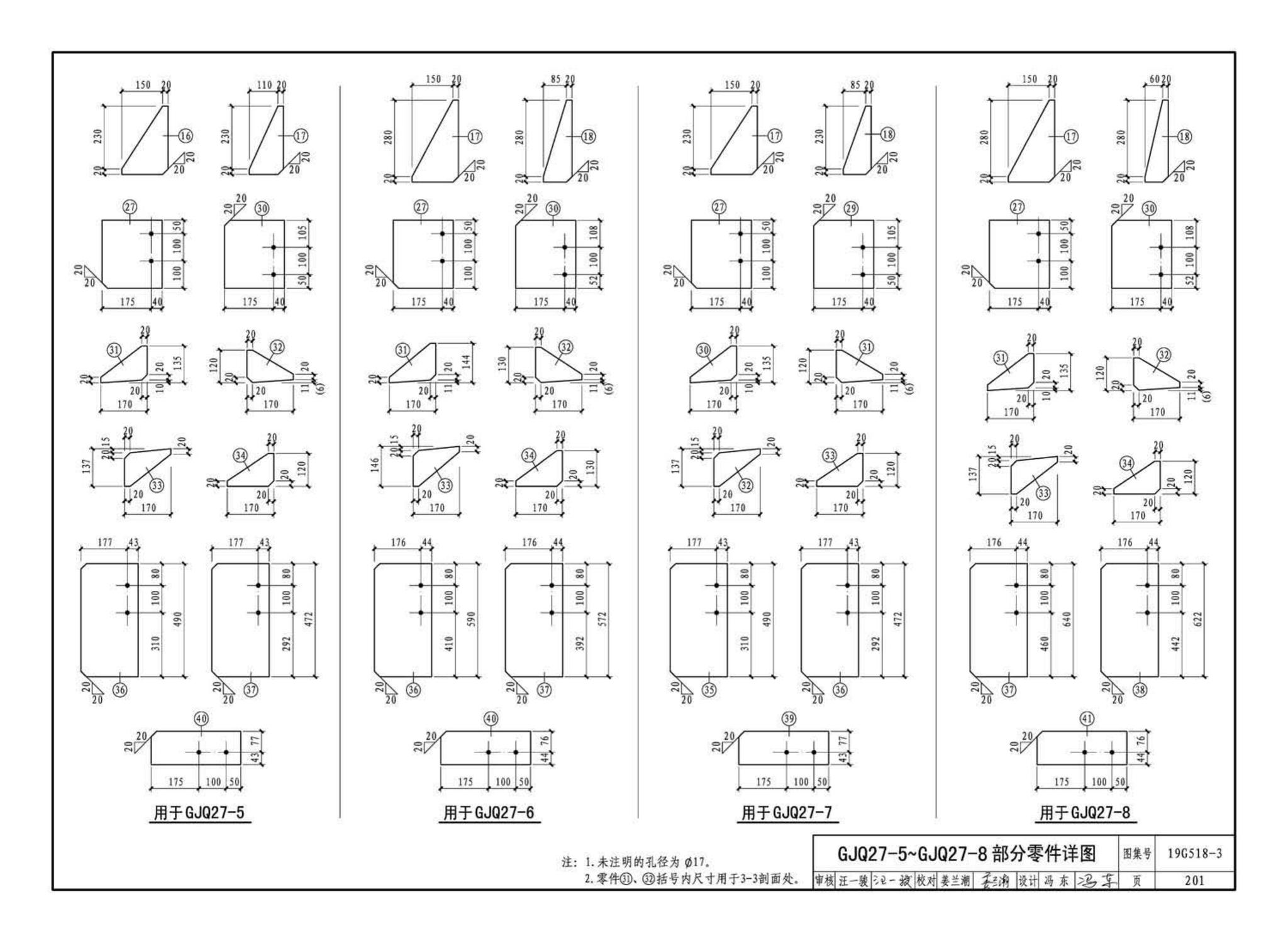 19G518-3--门式刚架轻型房屋钢结构(有吊车)