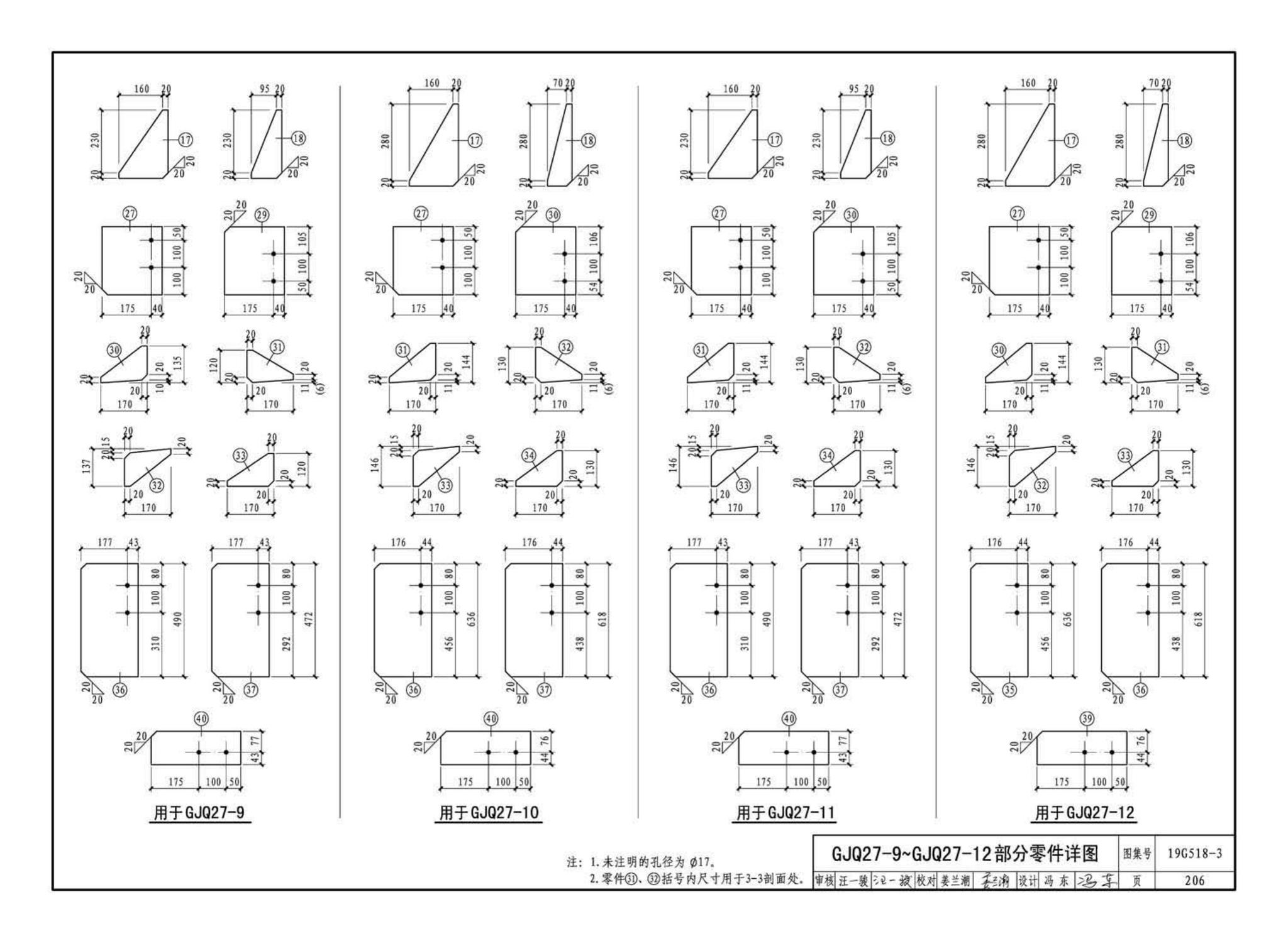 19G518-3--门式刚架轻型房屋钢结构(有吊车)