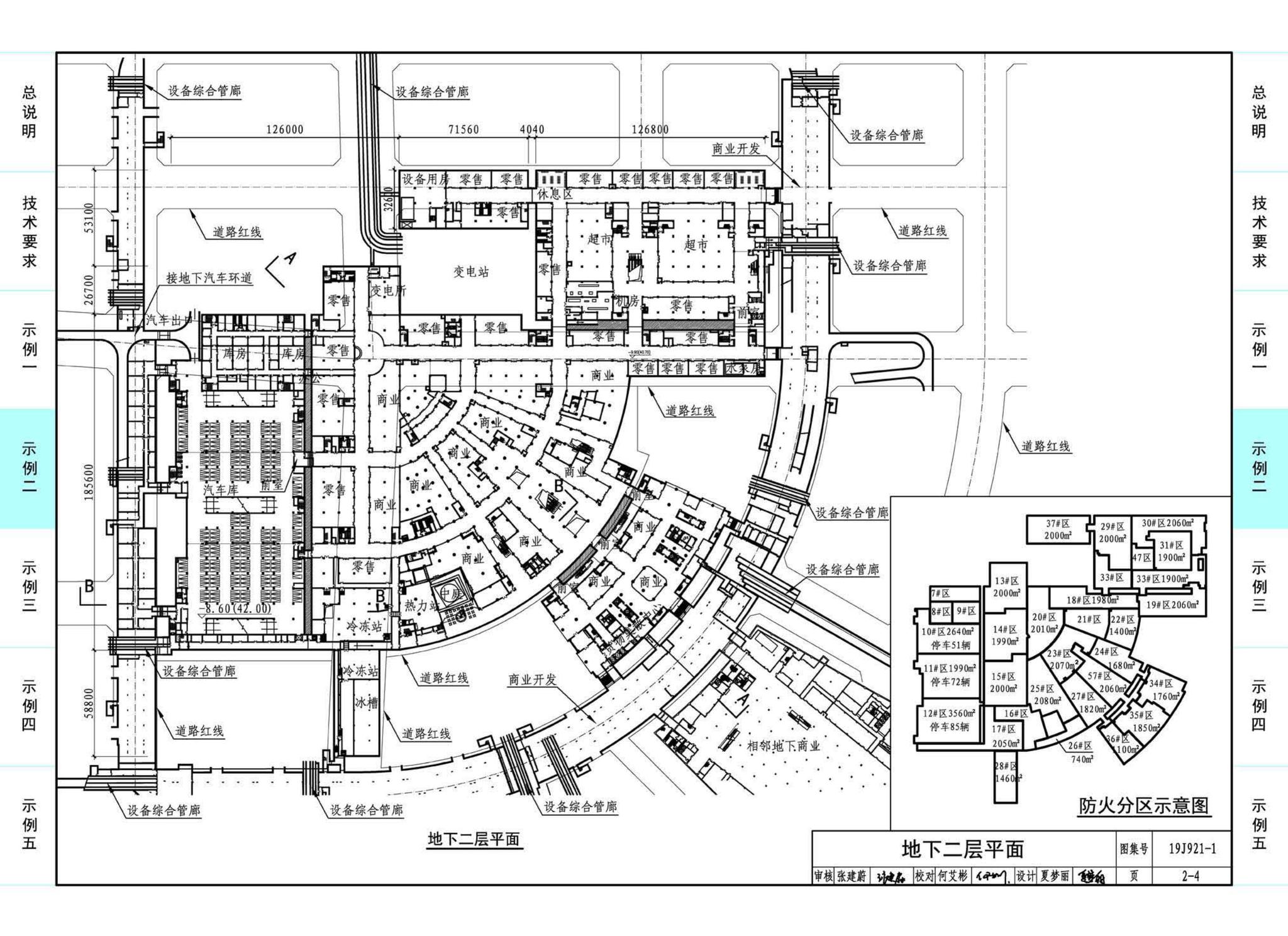 19J921-1--城市地下商业空间设计示例