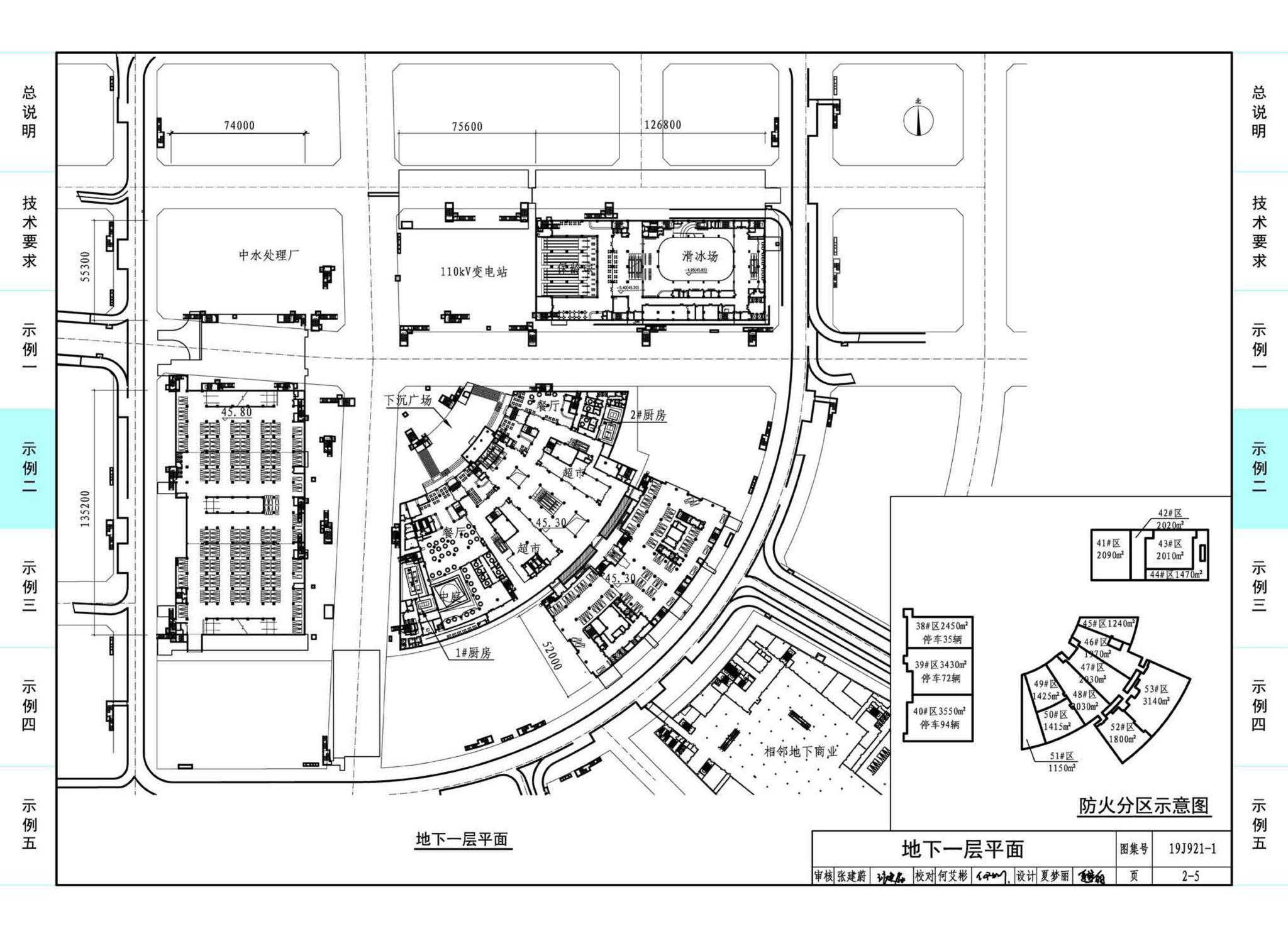 19J921-1--城市地下商业空间设计示例