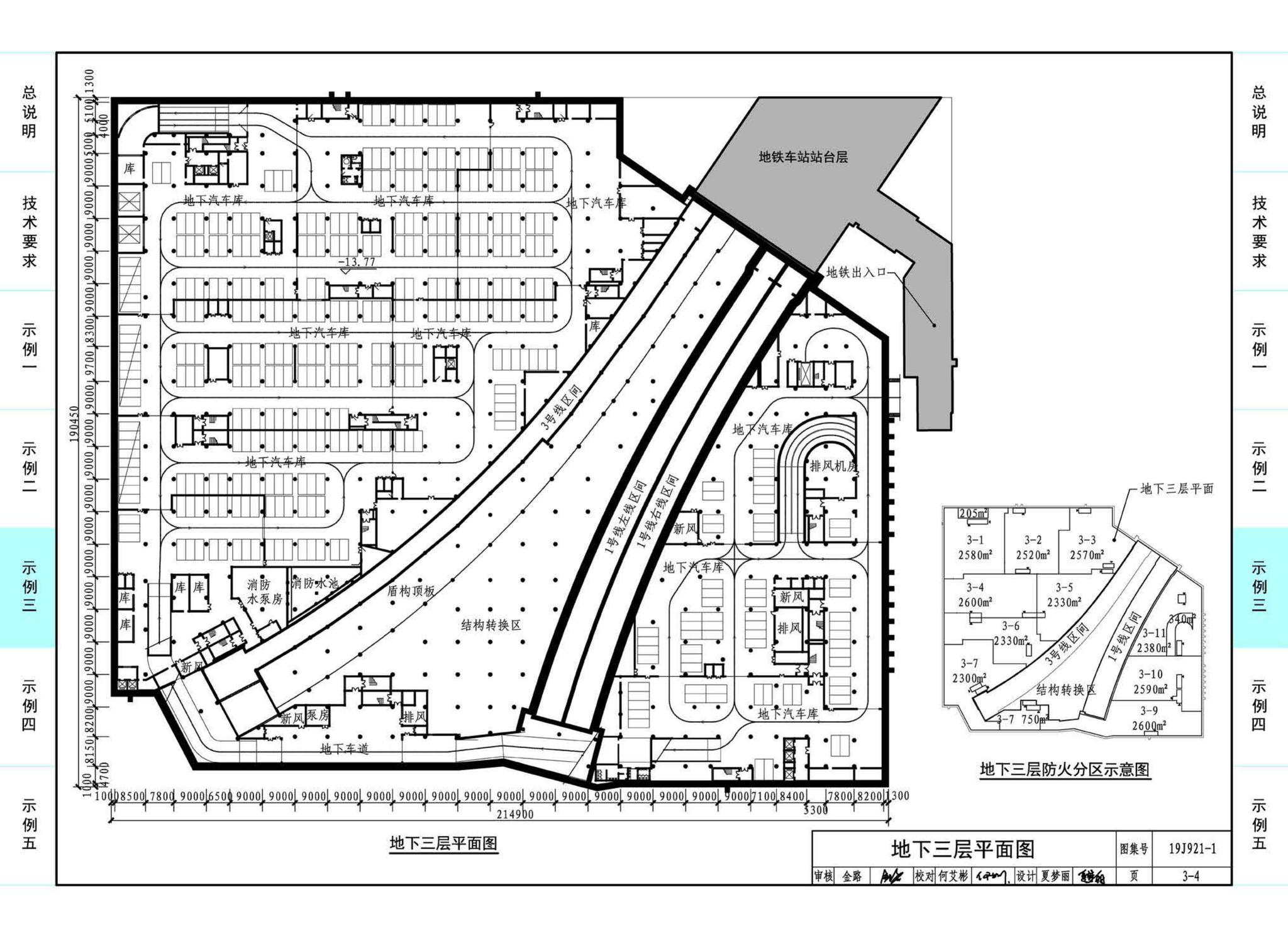 19J921-1--城市地下商业空间设计示例