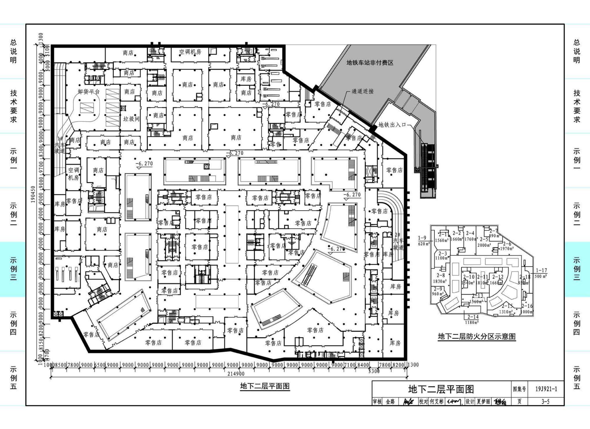 19J921-1--城市地下商业空间设计示例