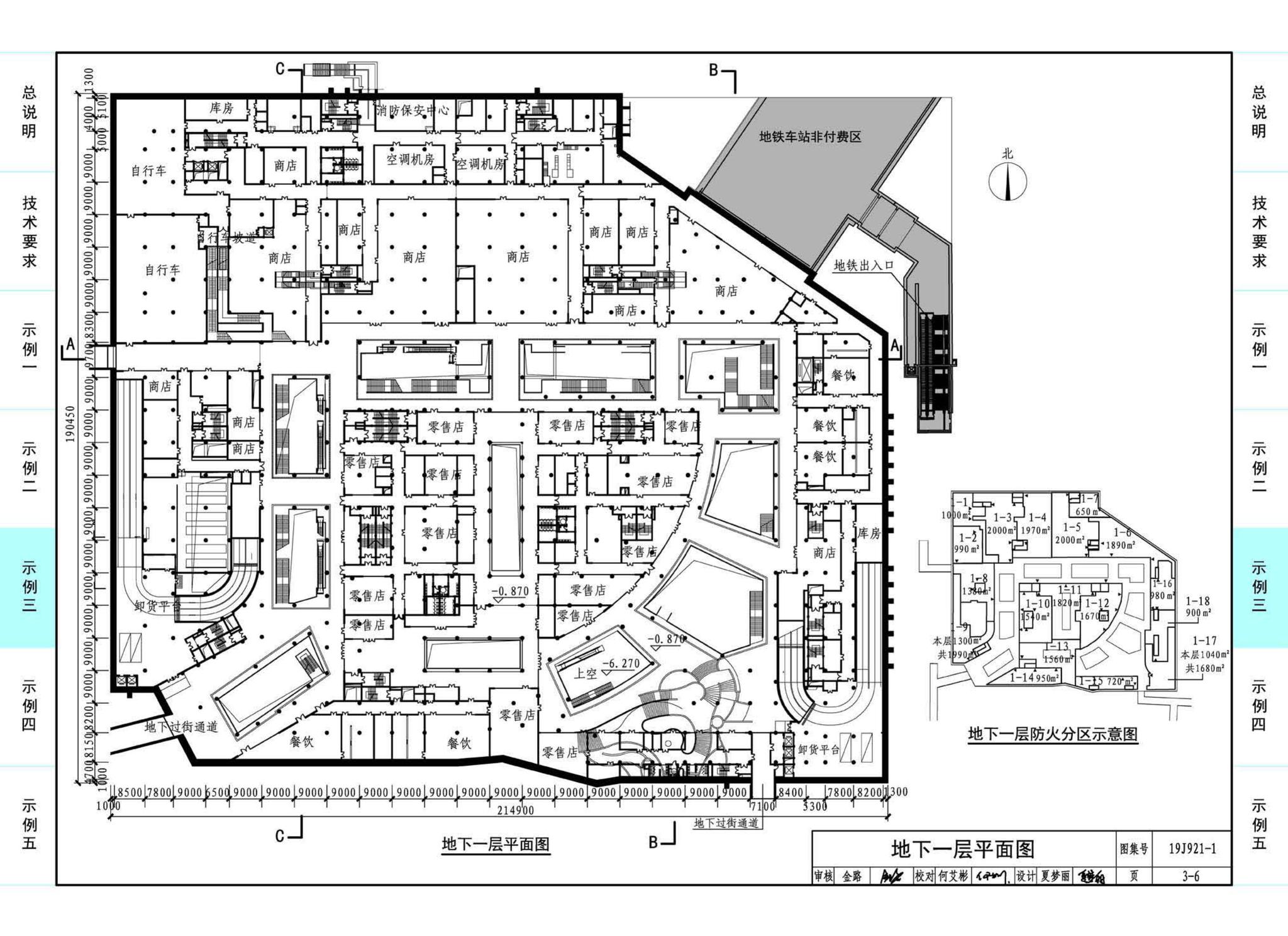 19J921-1--城市地下商业空间设计示例