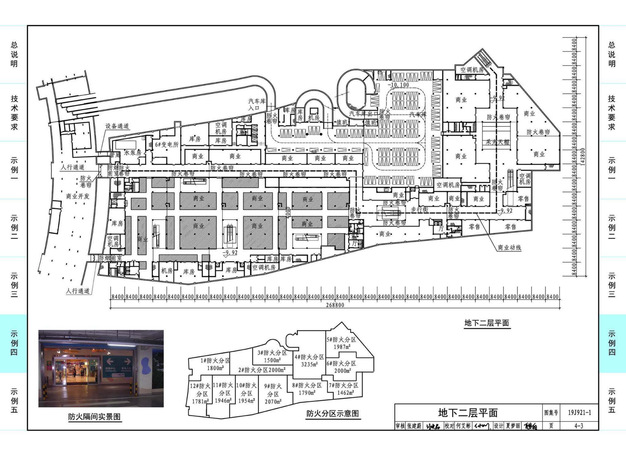 19J921-1--城市地下商业空间设计示例