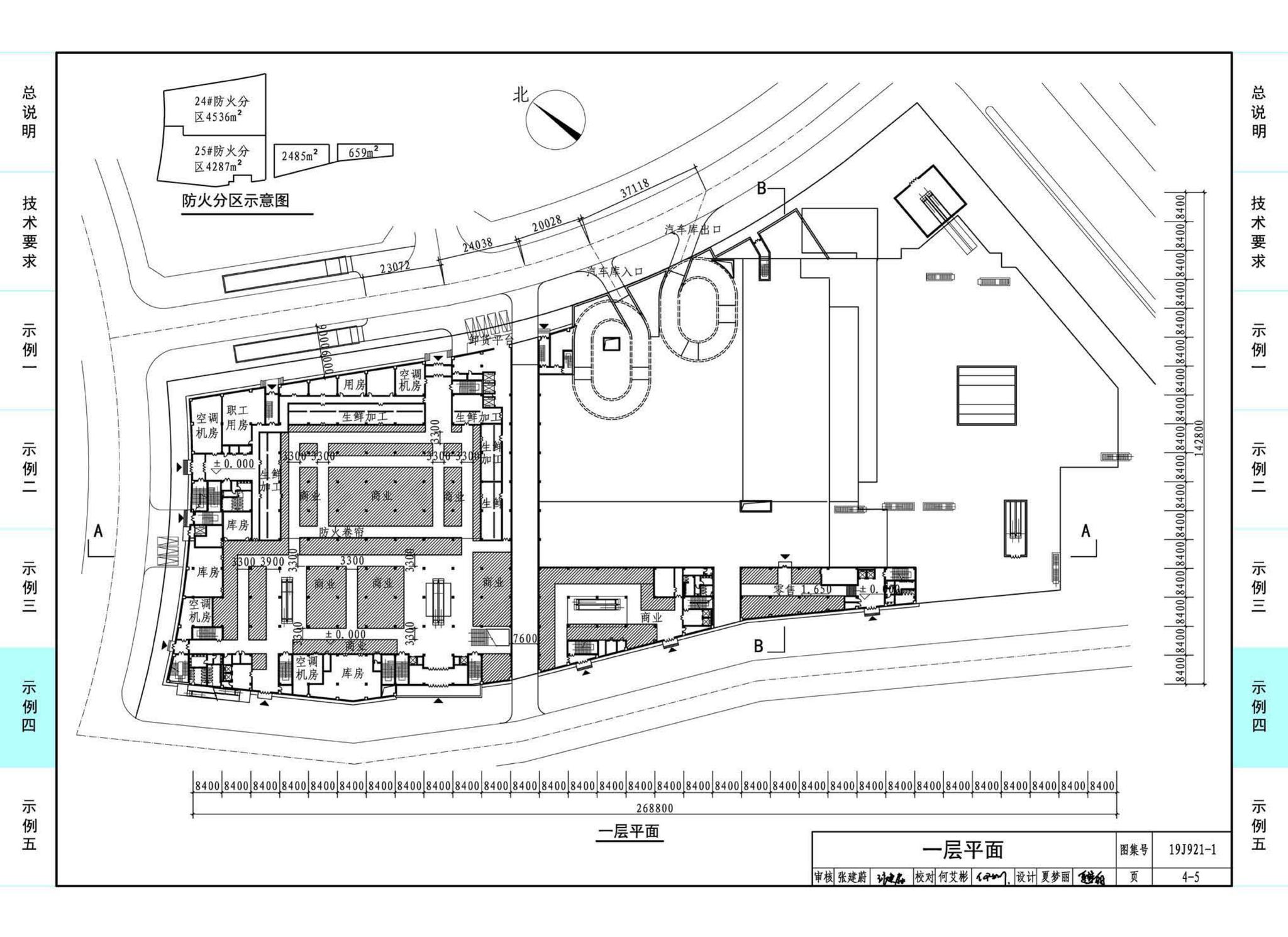 19J921-1--城市地下商业空间设计示例