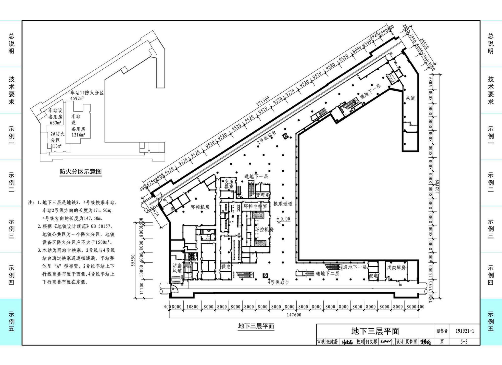 19J921-1--城市地下商业空间设计示例