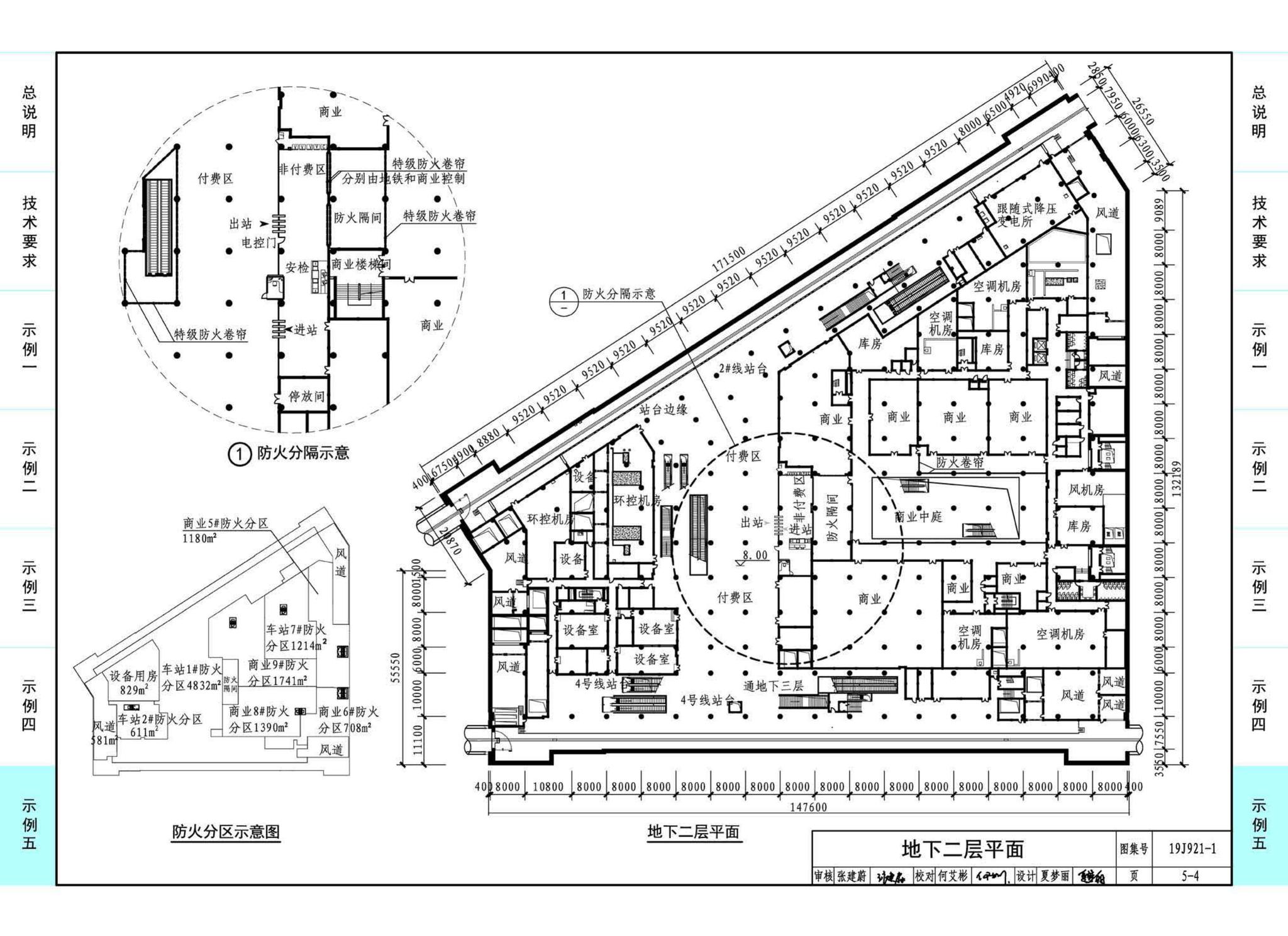 19J921-1--城市地下商业空间设计示例