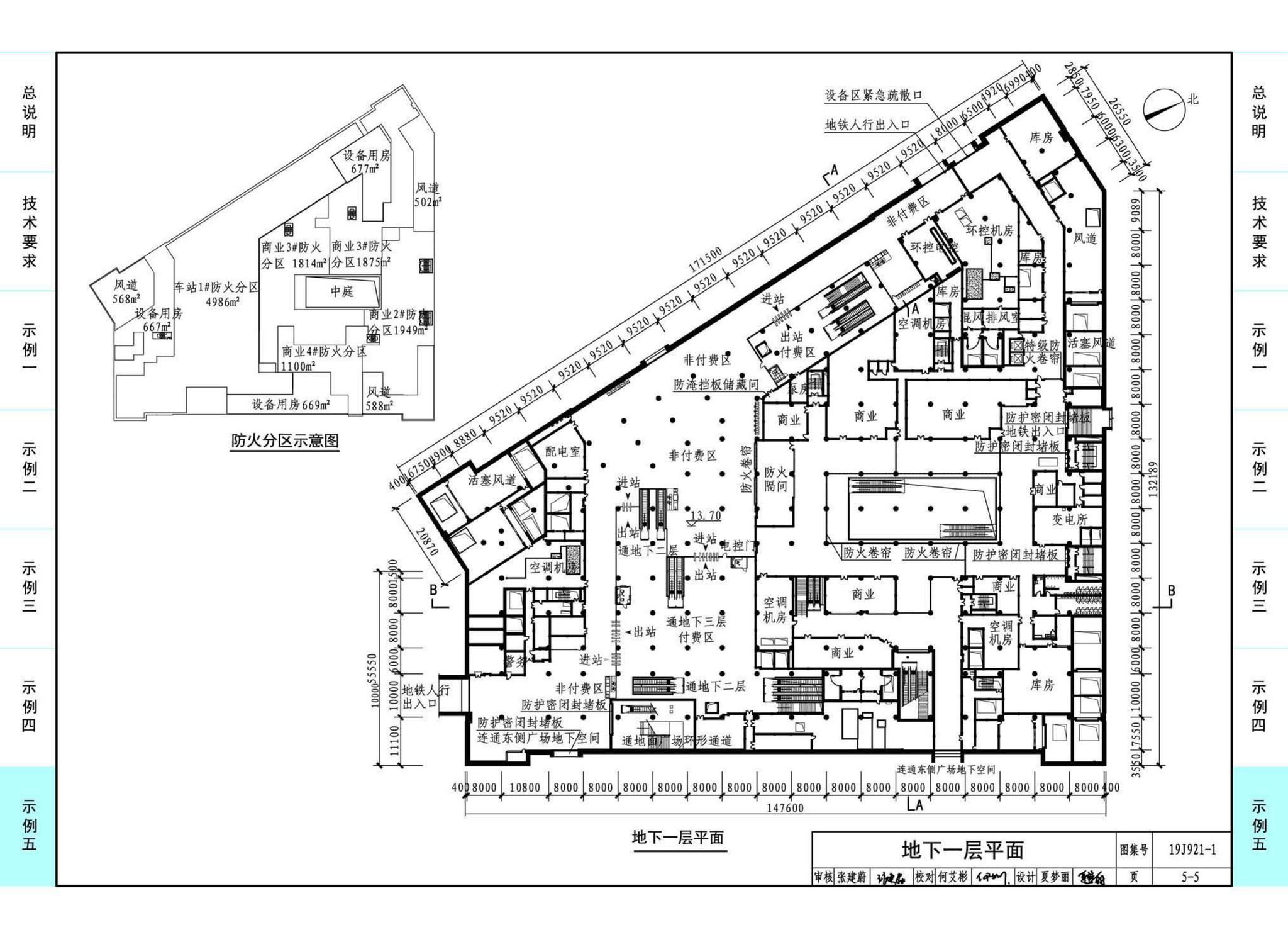 19J921-1--城市地下商业空间设计示例