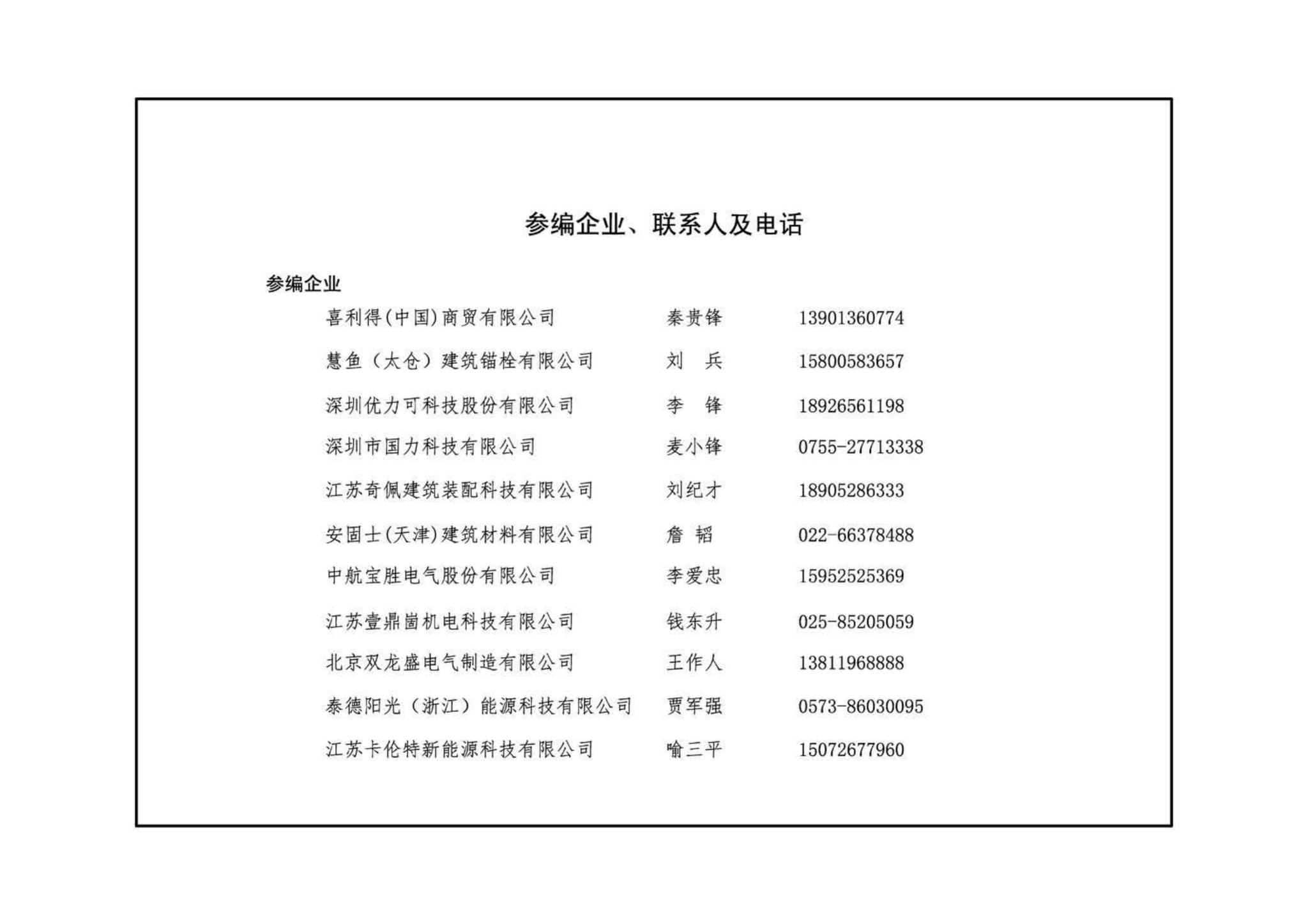 19K112--金属、非金属风管支吊架（含抗震支吊架）