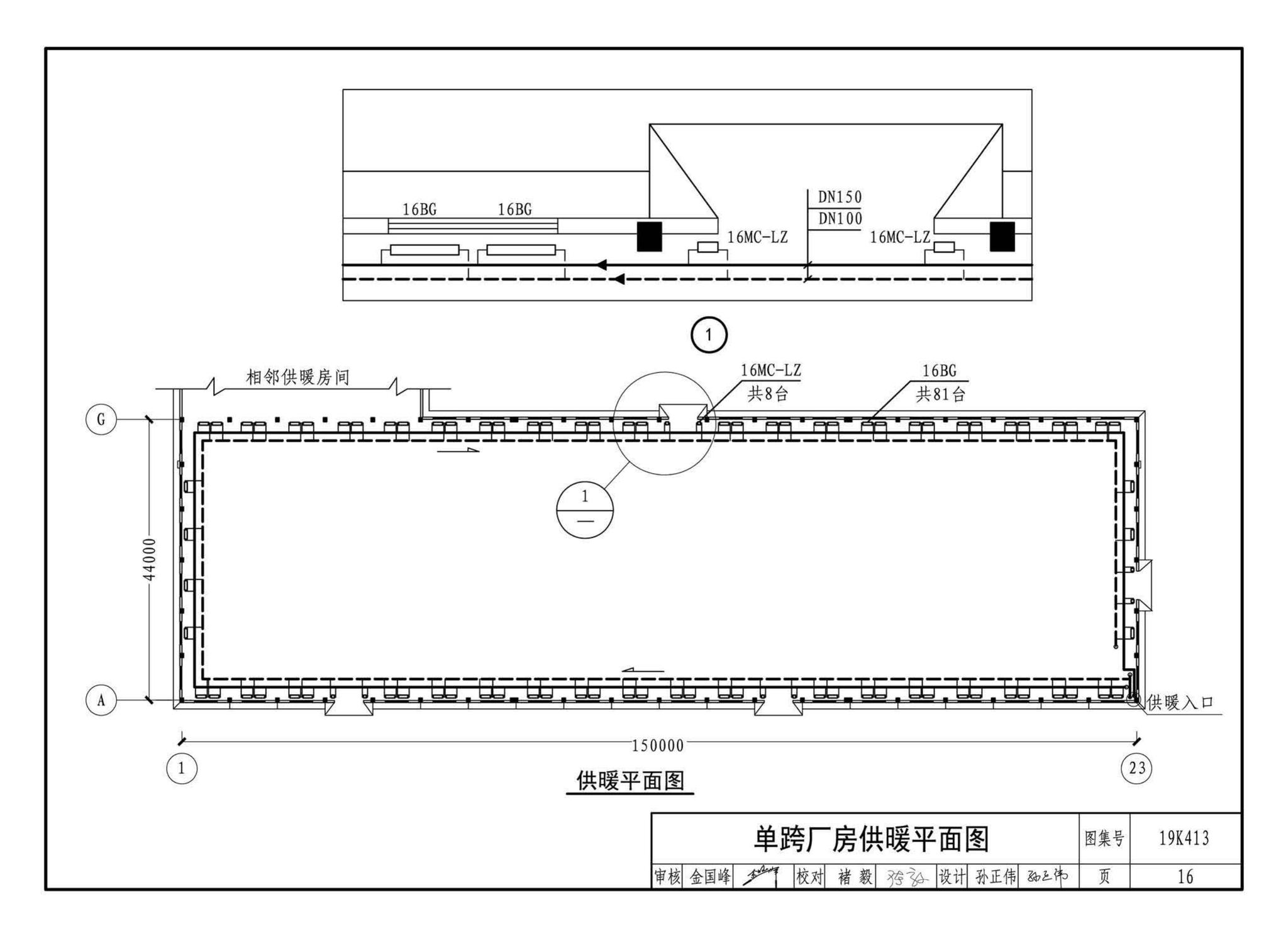 19K413--高大空间供暖（空调）设备选用与安装——侧向送风型