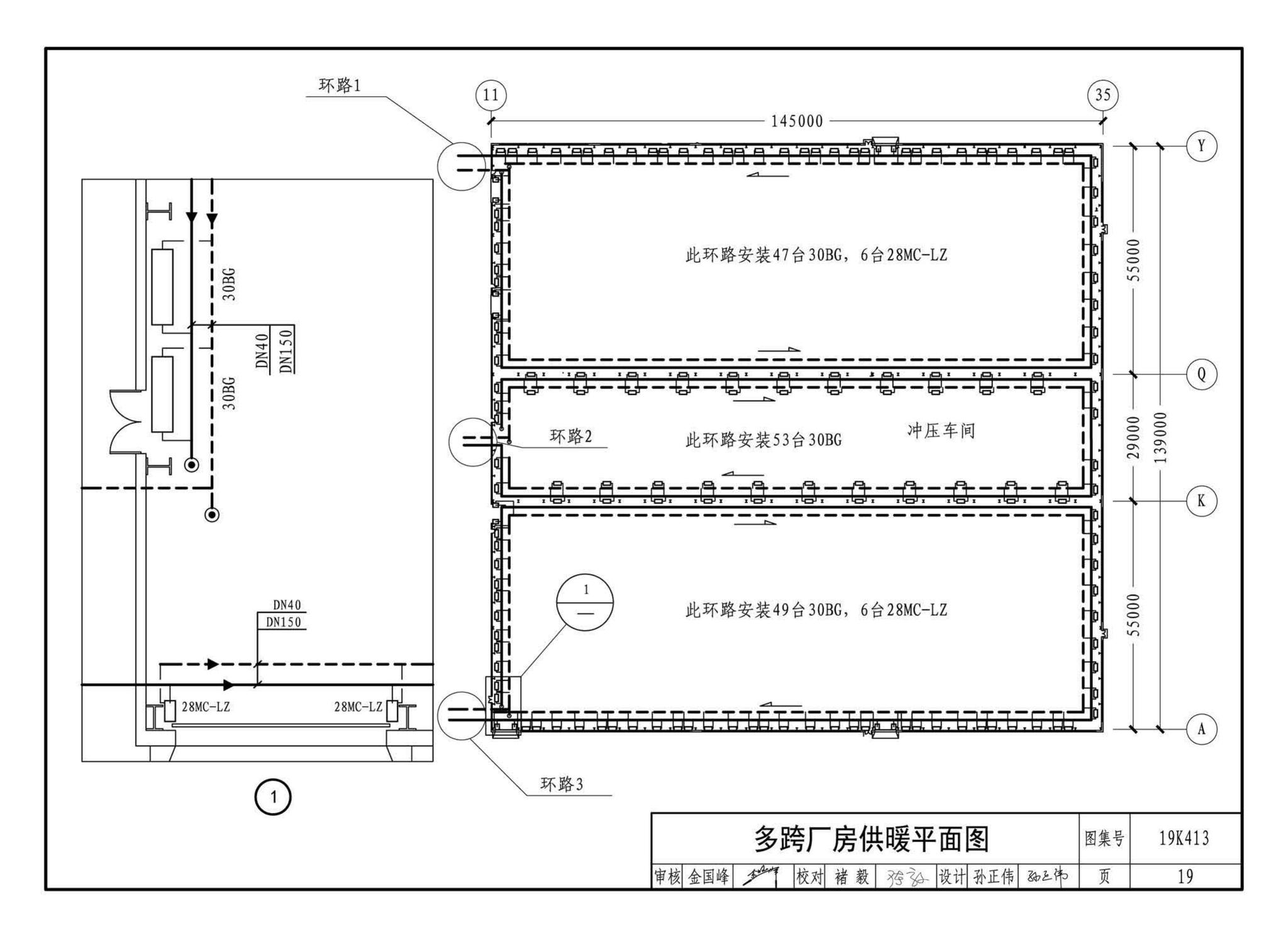 19K413--高大空间供暖（空调）设备选用与安装——侧向送风型