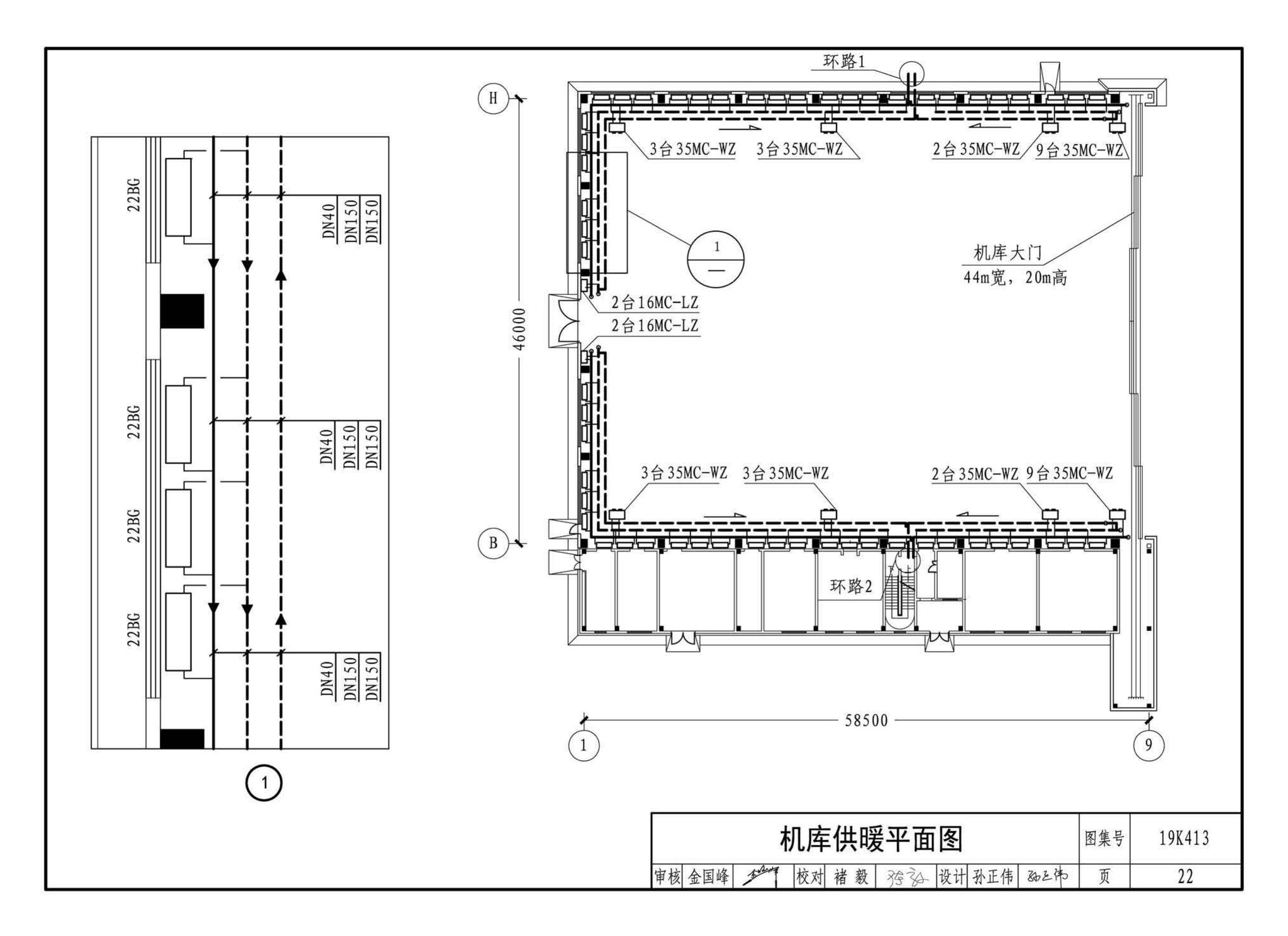 19K413--高大空间供暖（空调）设备选用与安装——侧向送风型