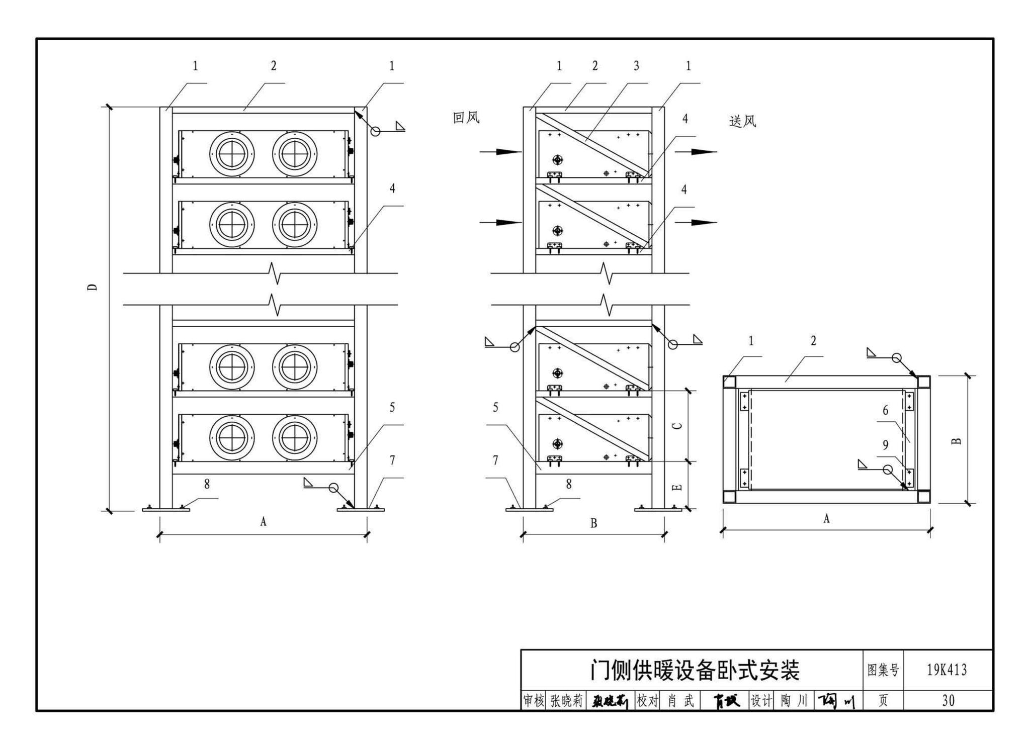 19K413--高大空间供暖（空调）设备选用与安装——侧向送风型