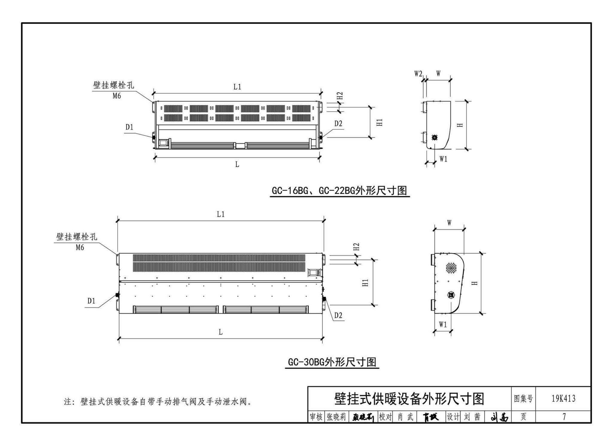 19K413--高大空间供暖（空调）设备选用与安装——侧向送风型