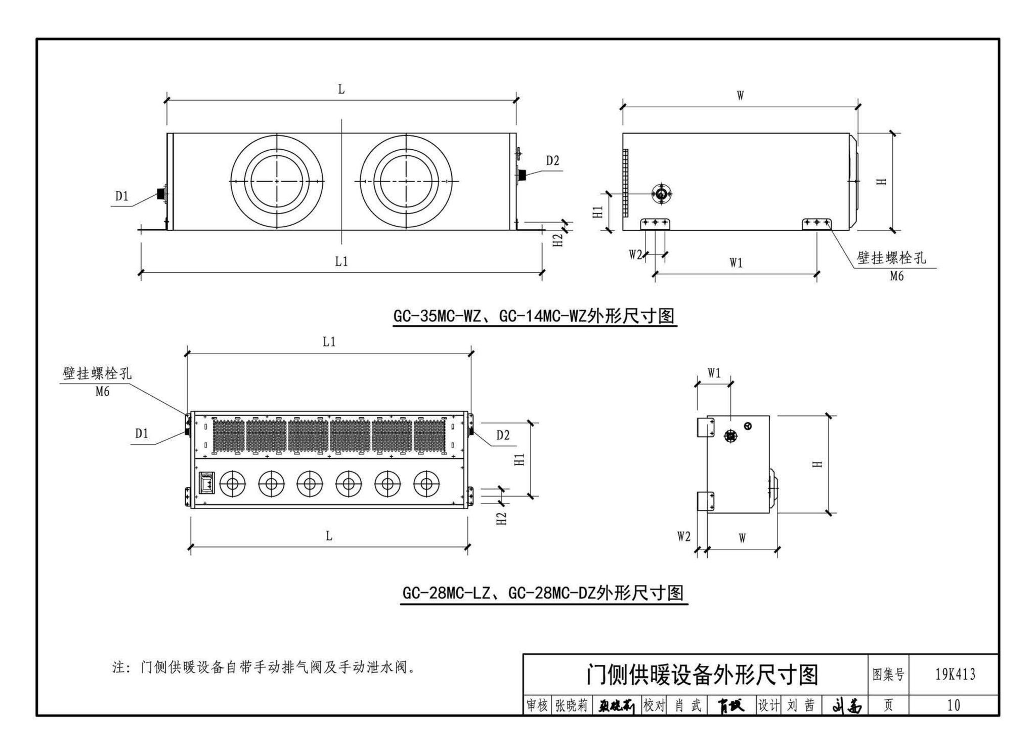 19K413--高大空间供暖（空调）设备选用与安装——侧向送风型