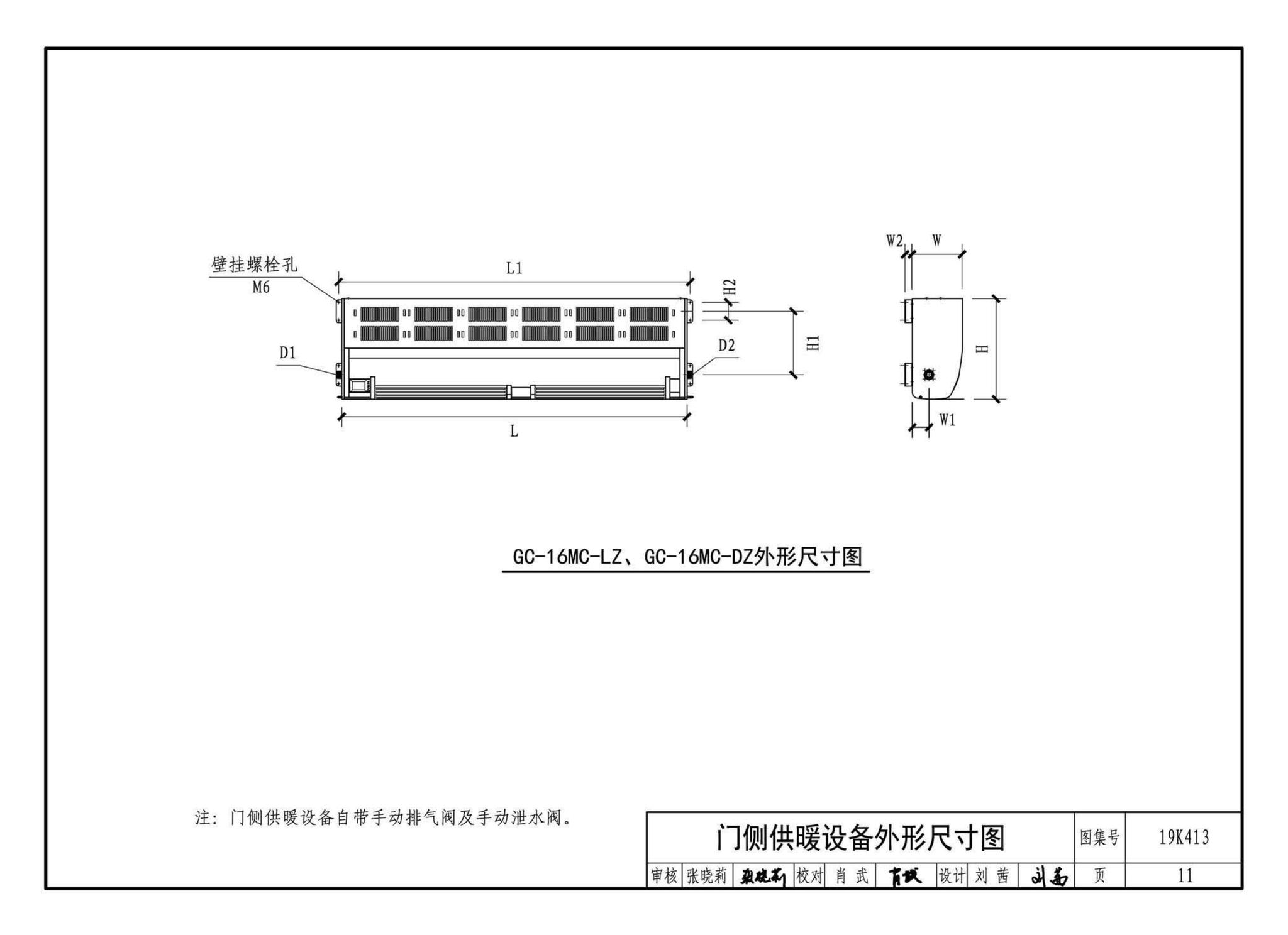 19K413--高大空间供暖（空调）设备选用与安装——侧向送风型