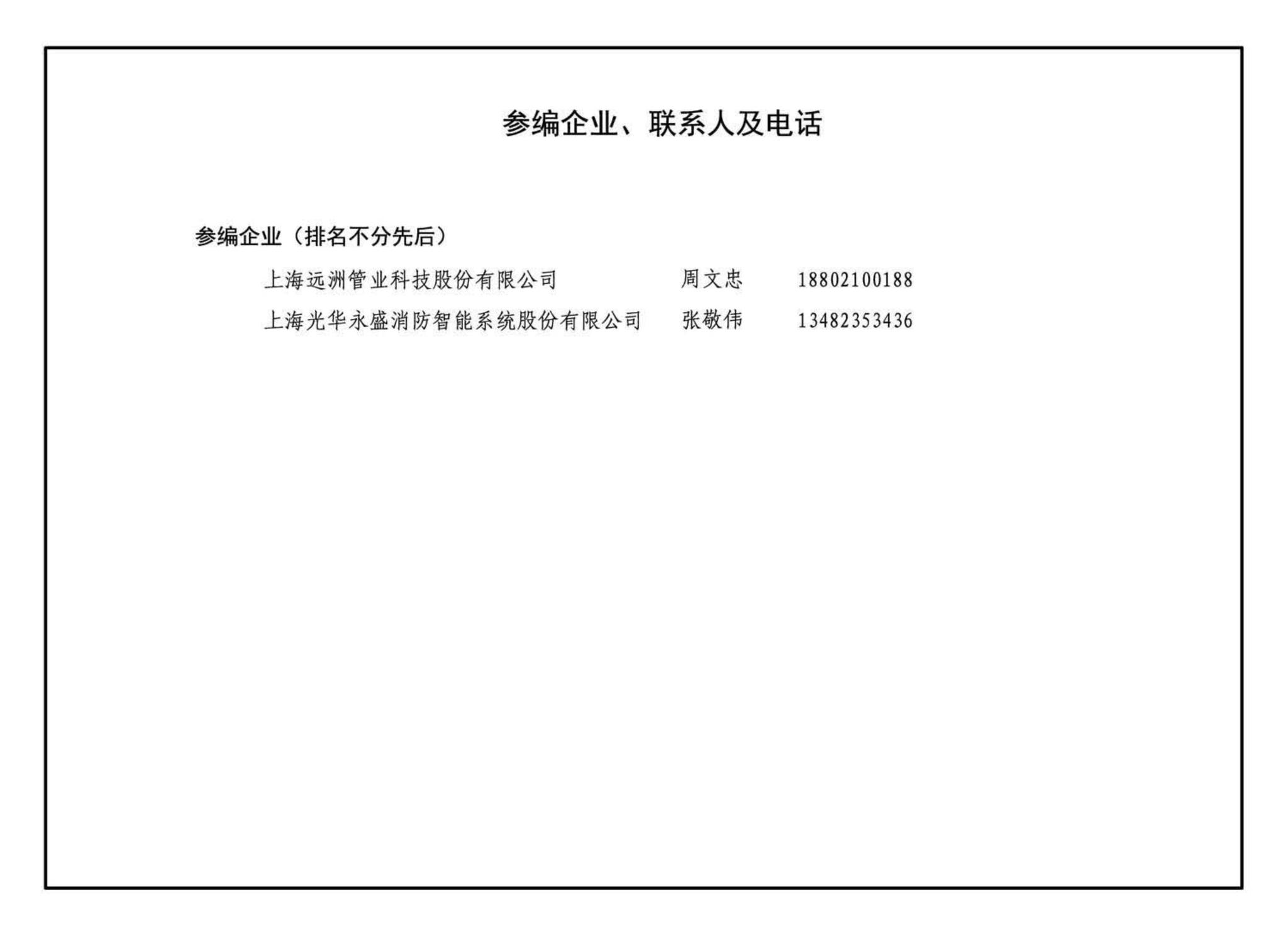 19S910--自动喷水灭火系统设计