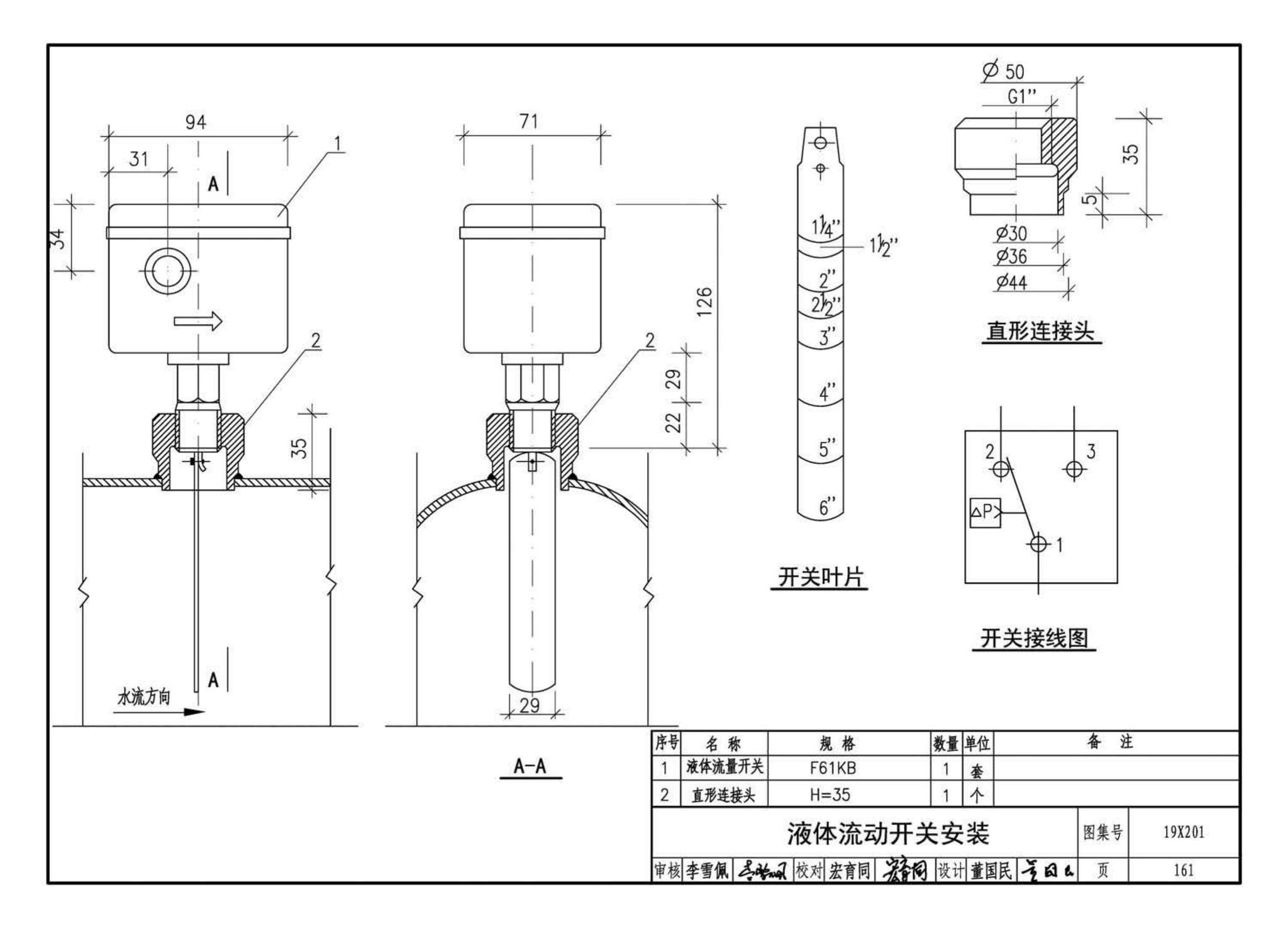 19X201--建筑设备管理系统设计与安装