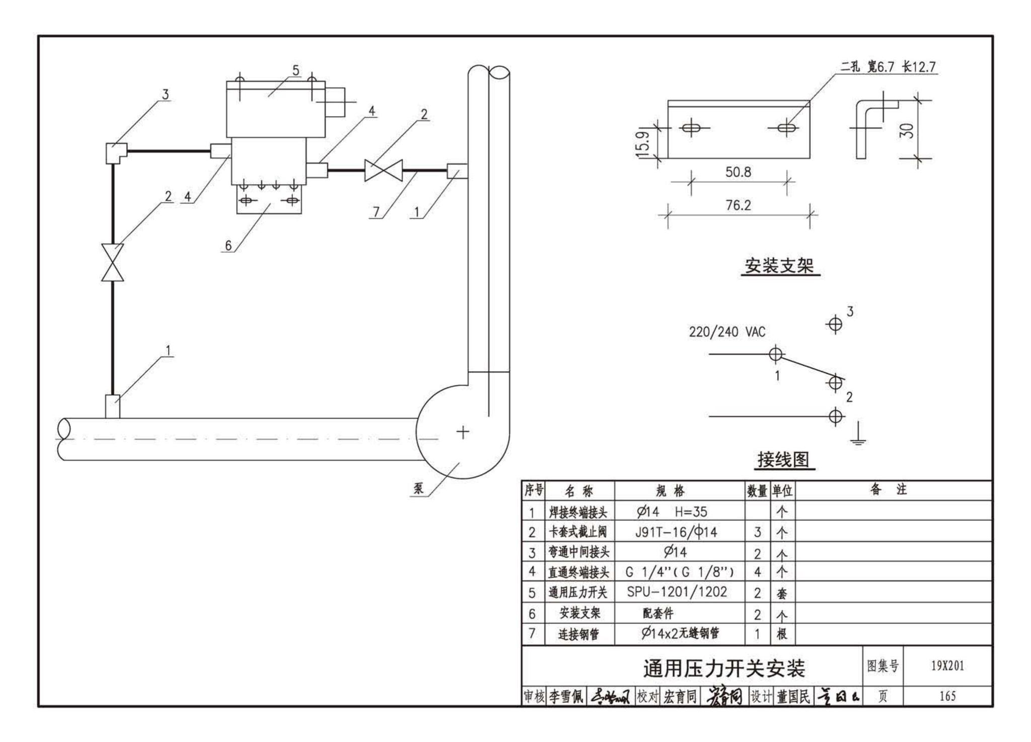 19X201--建筑设备管理系统设计与安装