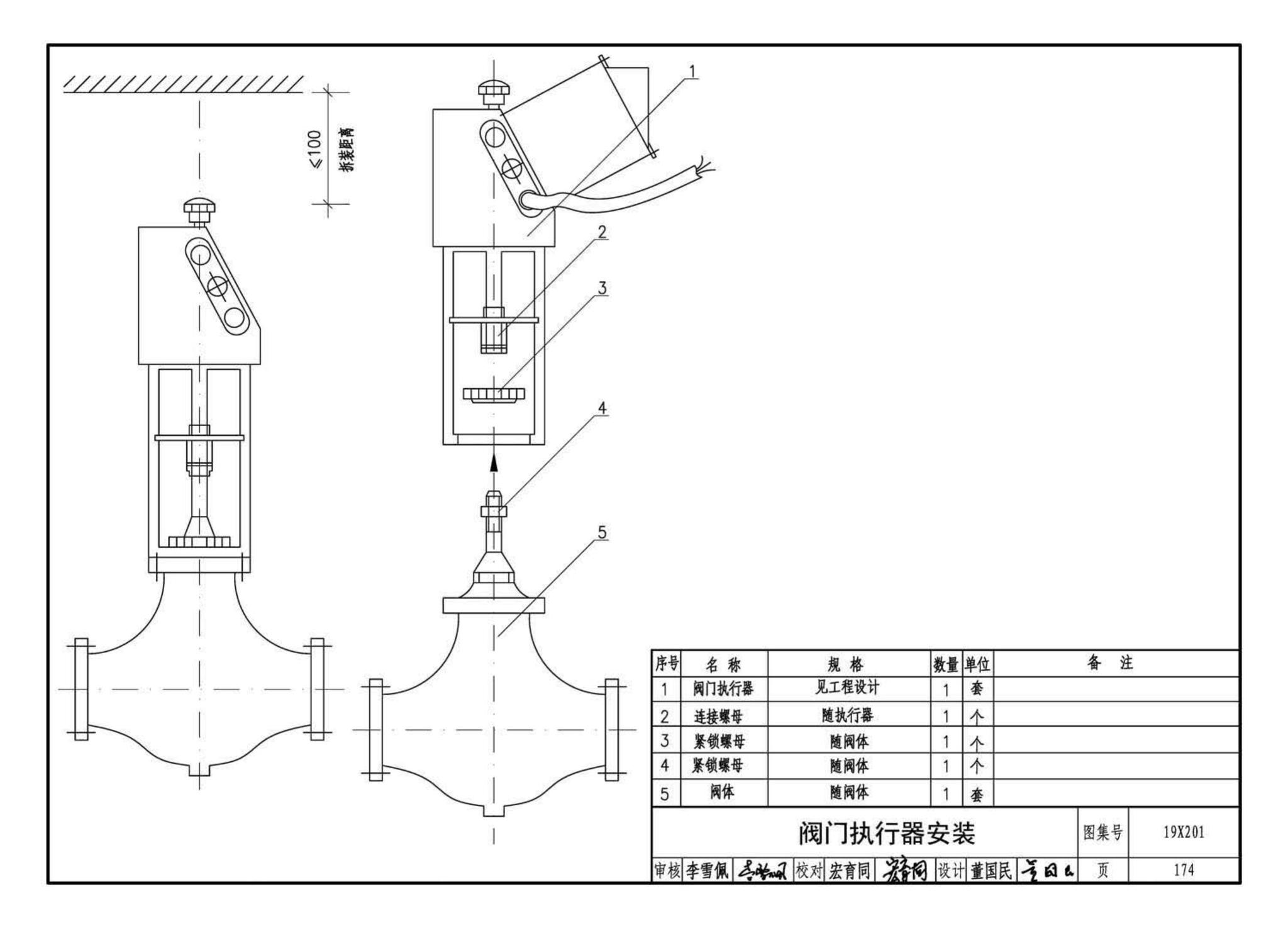 19X201--建筑设备管理系统设计与安装