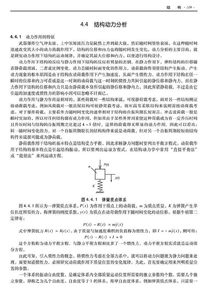 2014SJZN-PZJH--平战结合人民防空工程设计指南