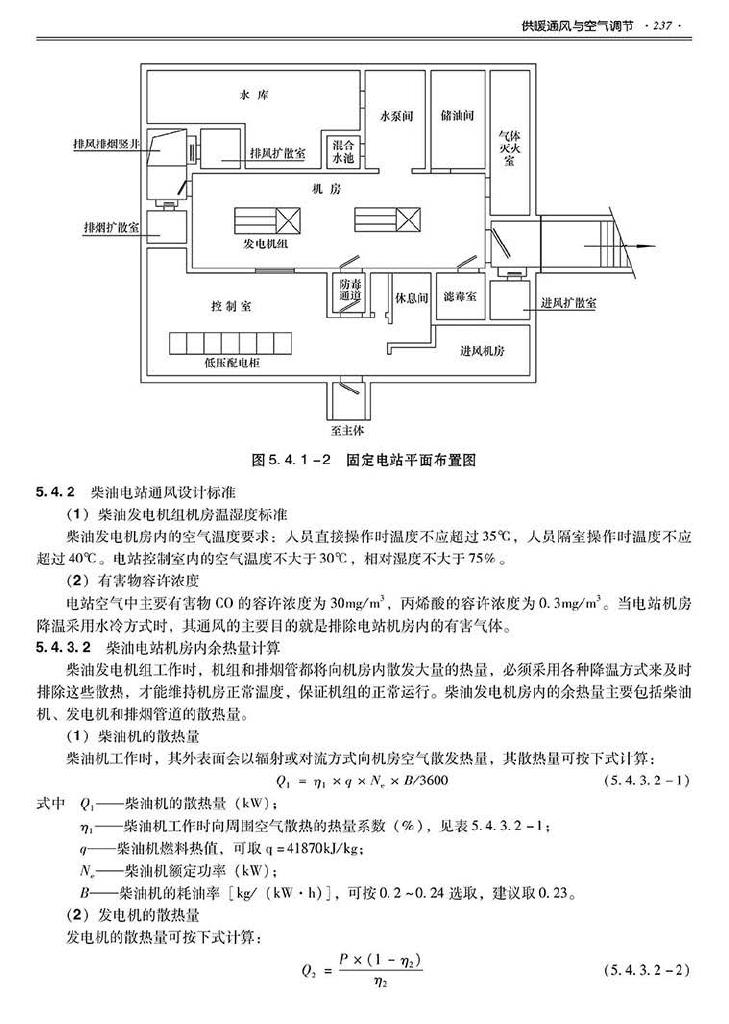 2014SJZN-PZJH--平战结合人民防空工程设计指南