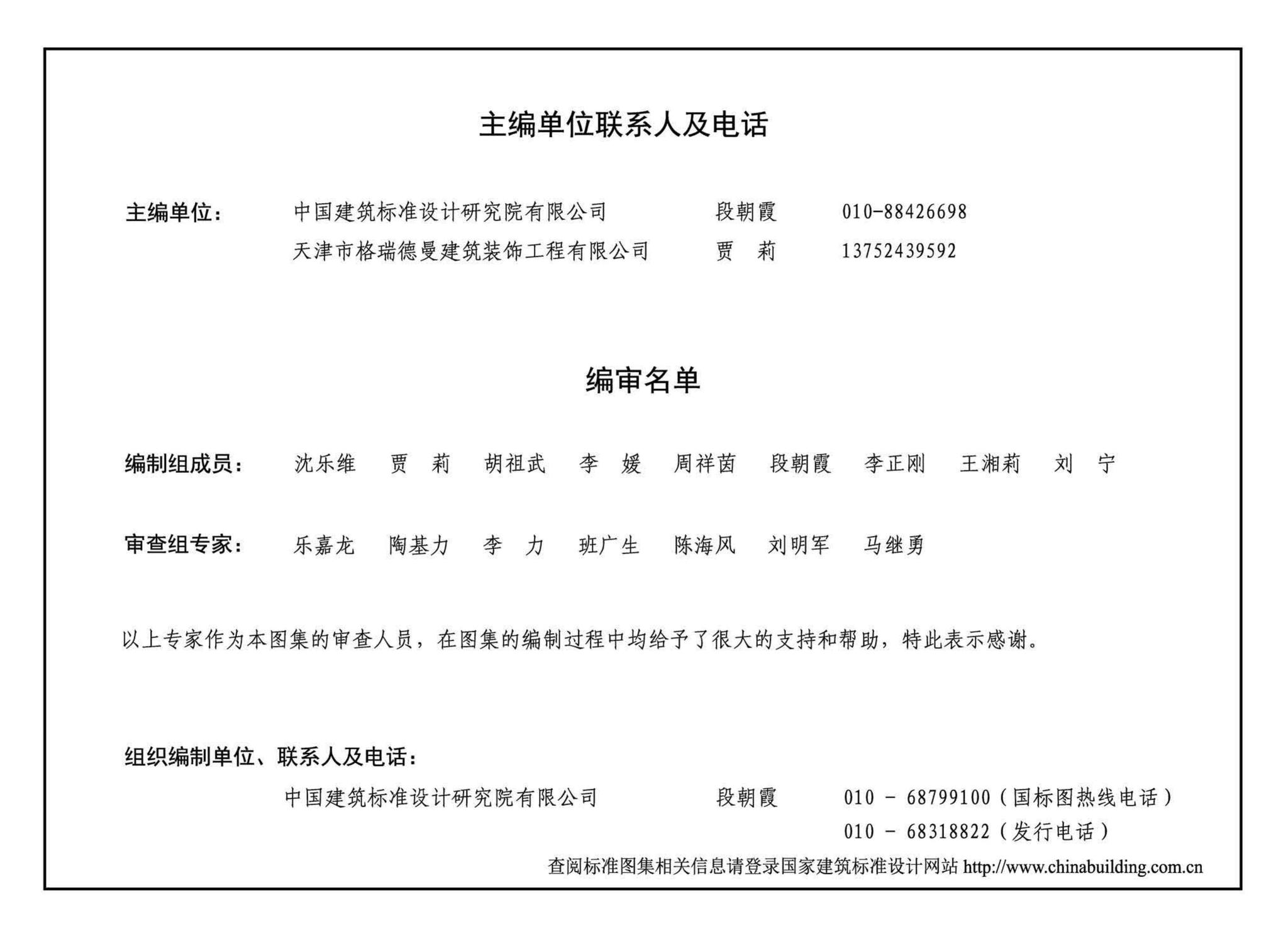 20CJ73-2--铝合金节能门窗——格瑞德曼外保温门窗系统