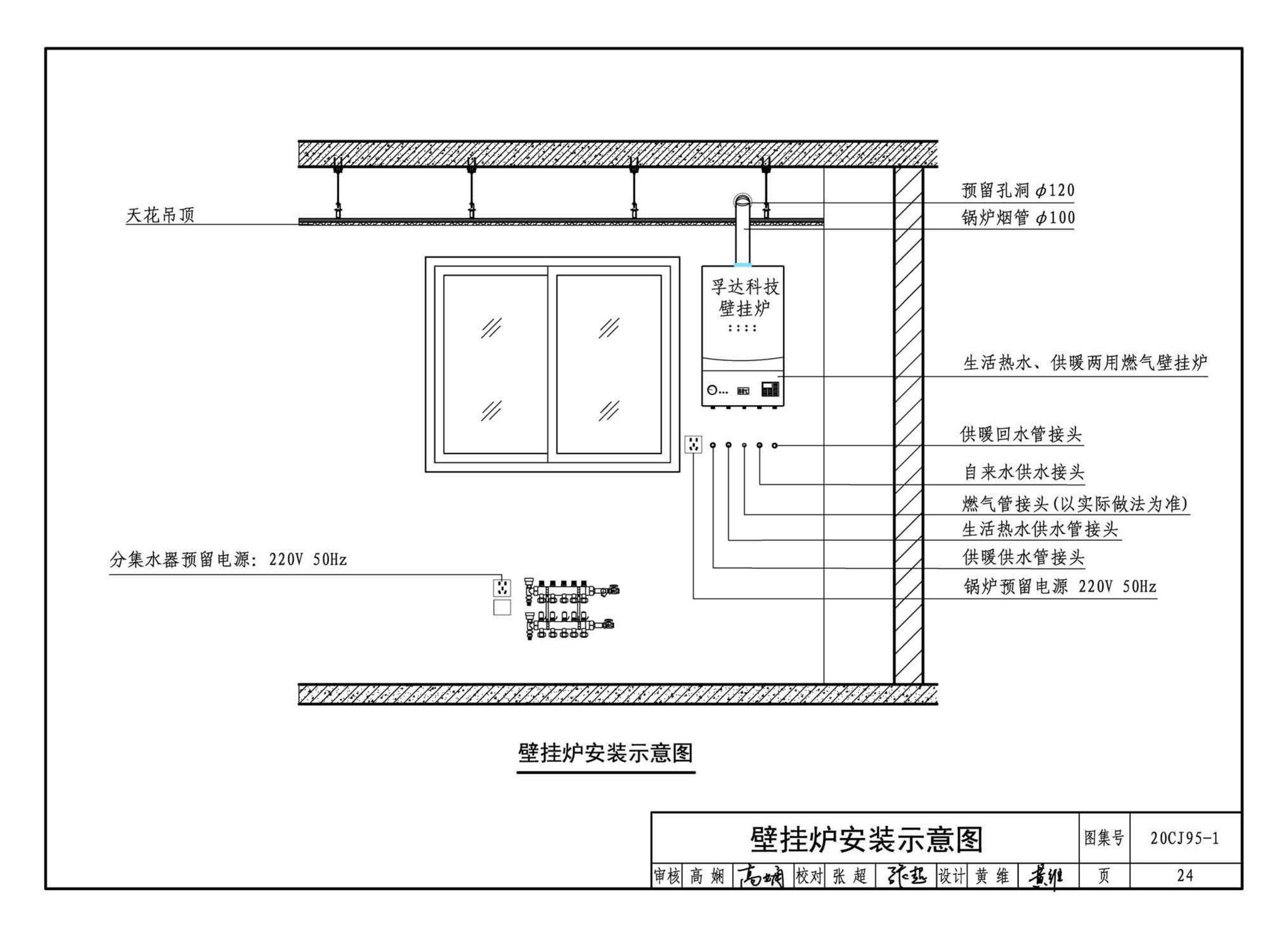 20CJ95-1--装配式保温楼地面建筑构造——FD干式地暖系统