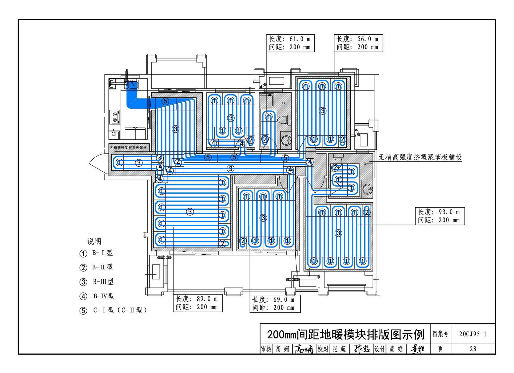 20CJ95-1--装配式保温楼地面建筑构造——FD干式地暖系统