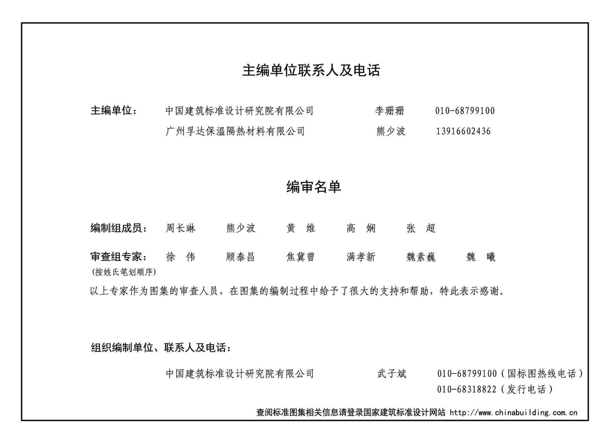 20CJ95-1--装配式保温楼地面建筑构造——FD干式地暖系统