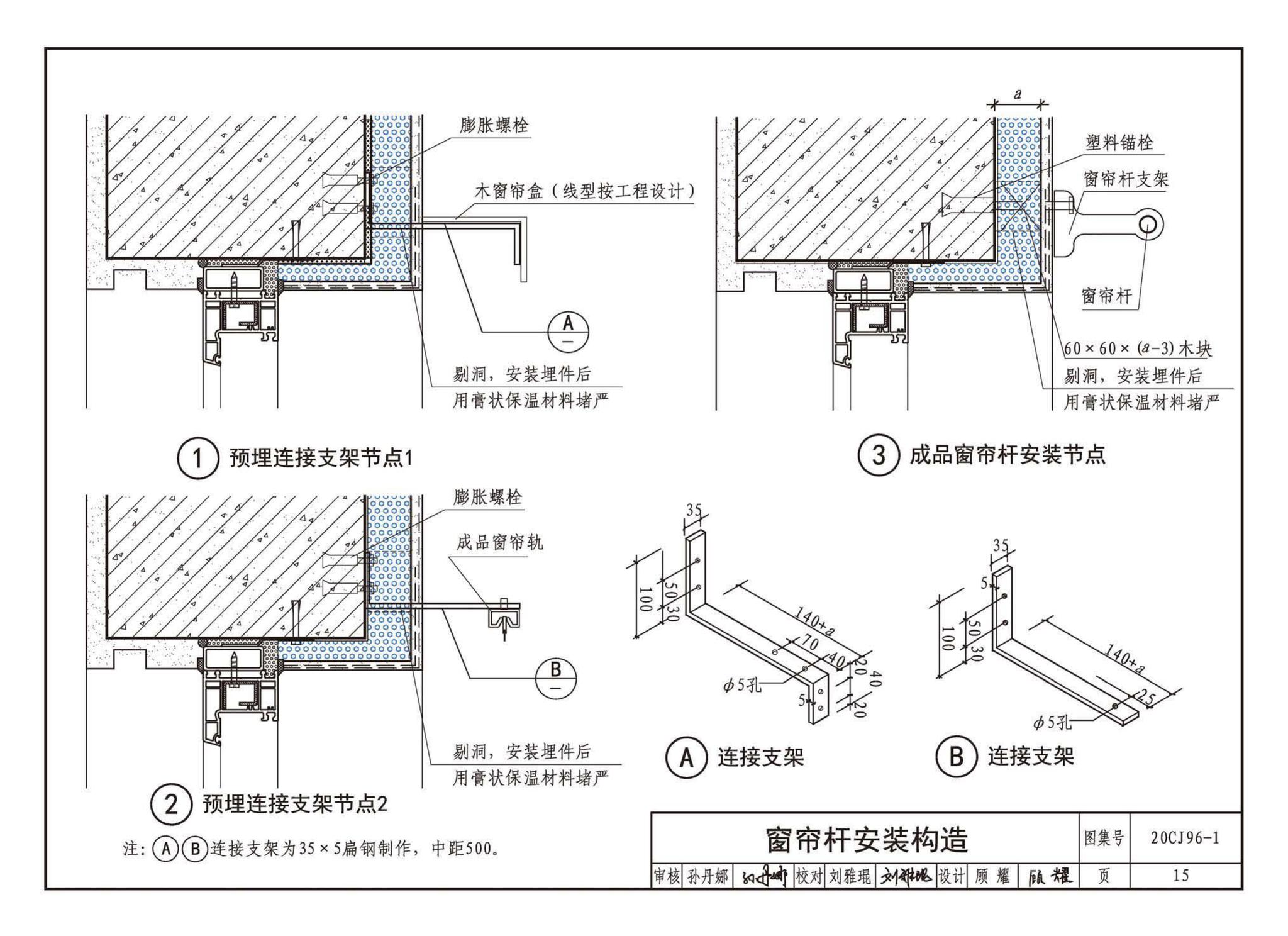 20CJ96-1--外墙内保温建筑构造（一）——FLL预拌无机膏状保温材料内保温构造