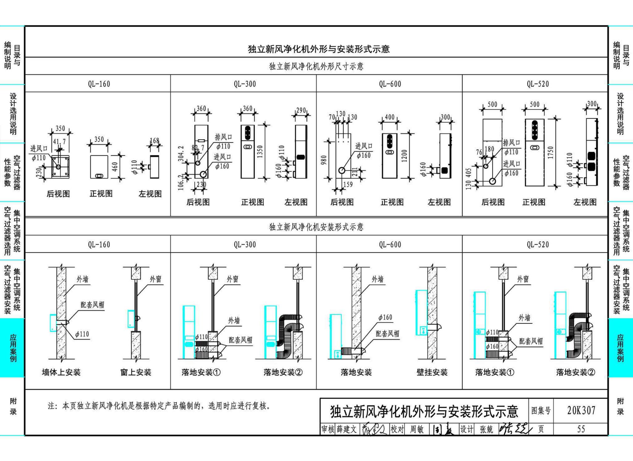 20K307--空气过滤器选用与安装