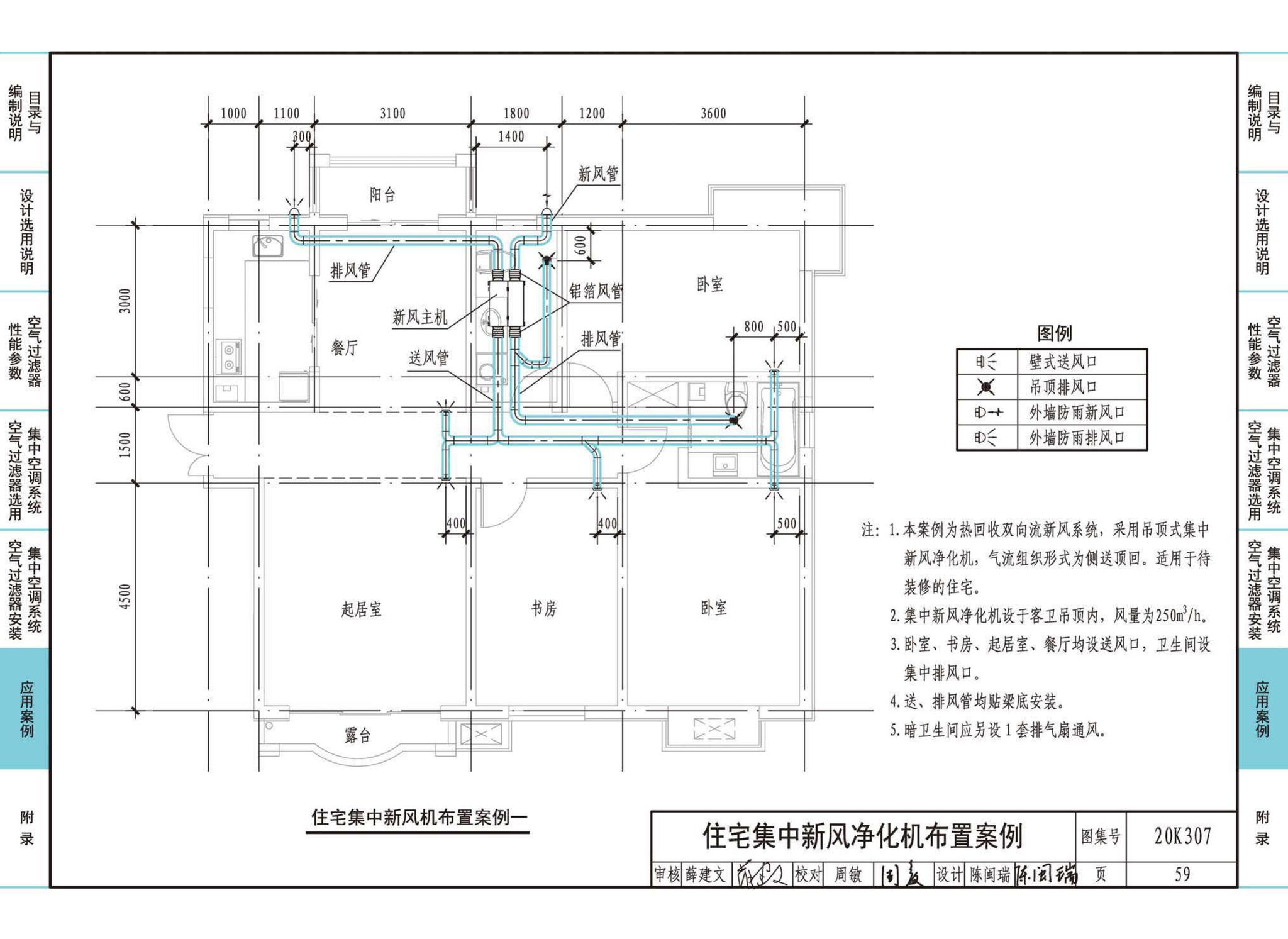 20K307--空气过滤器选用与安装