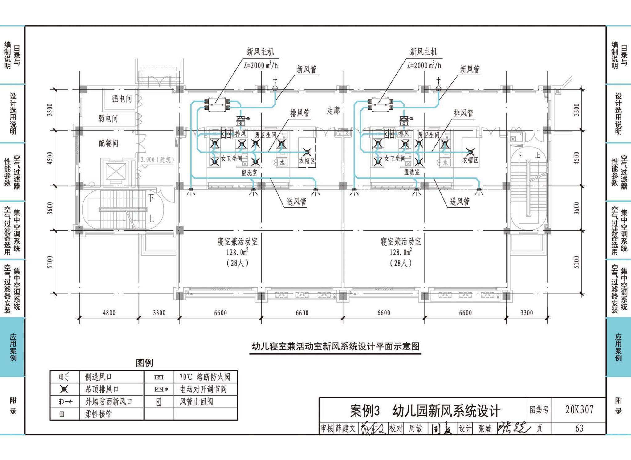 20K307--空气过滤器选用与安装