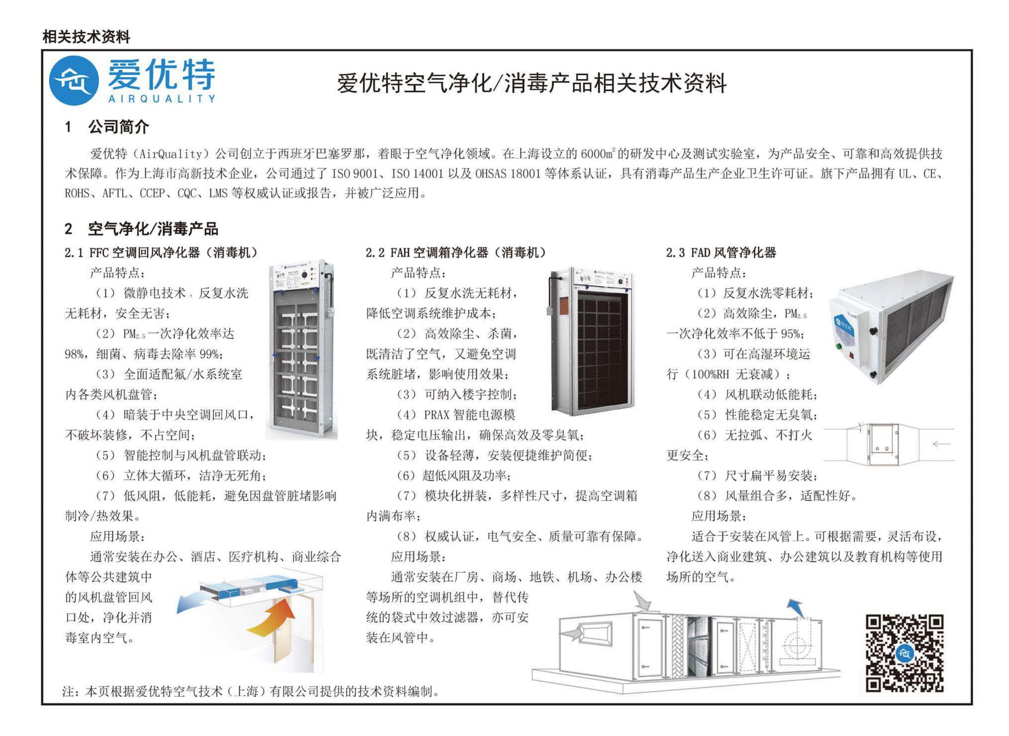 20K307--空气过滤器选用与安装