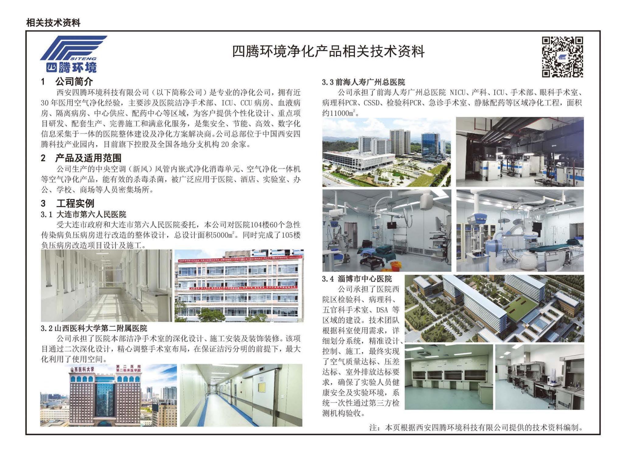 20K307--空气过滤器选用与安装