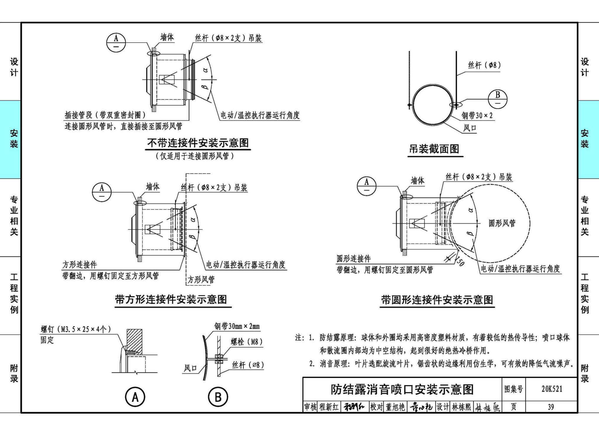 20K521--游泳场馆暖通空调设计与安装