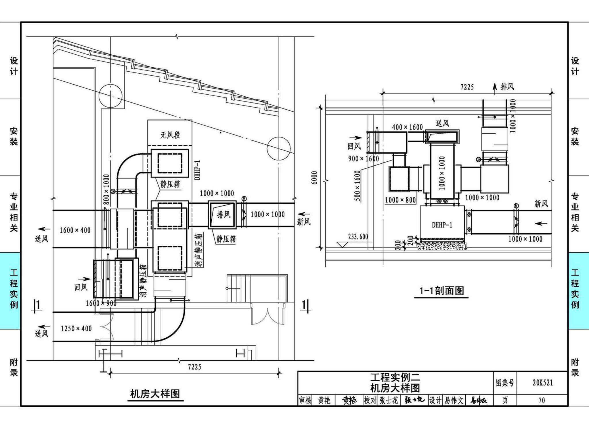 20K521--游泳场馆暖通空调设计与安装