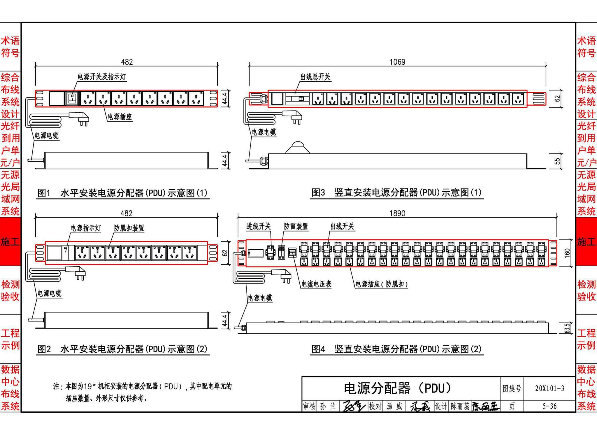 20X101-3--综合布线系统工程设计与施工