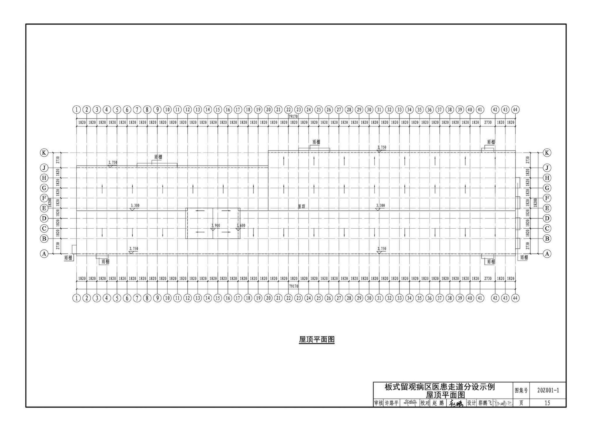 20Z001-1--应急发热门诊设计示例（一）