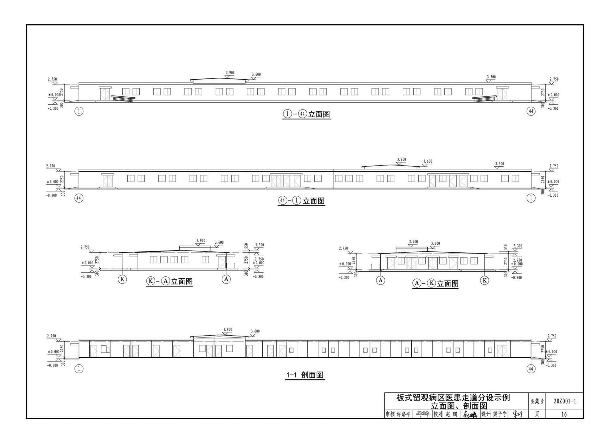 20Z001-1--应急发热门诊设计示例（一）