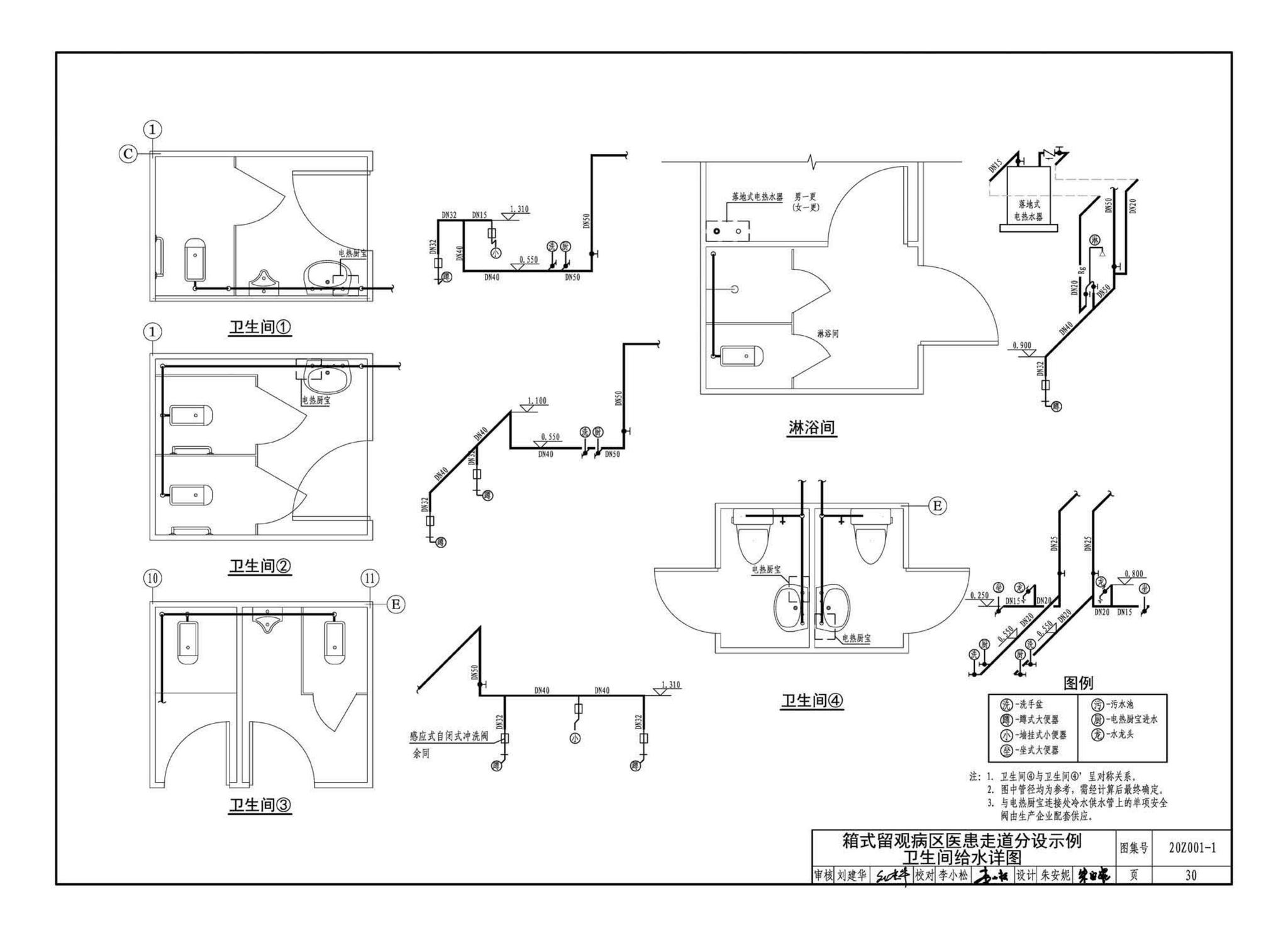 20Z001-1--应急发热门诊设计示例（一）