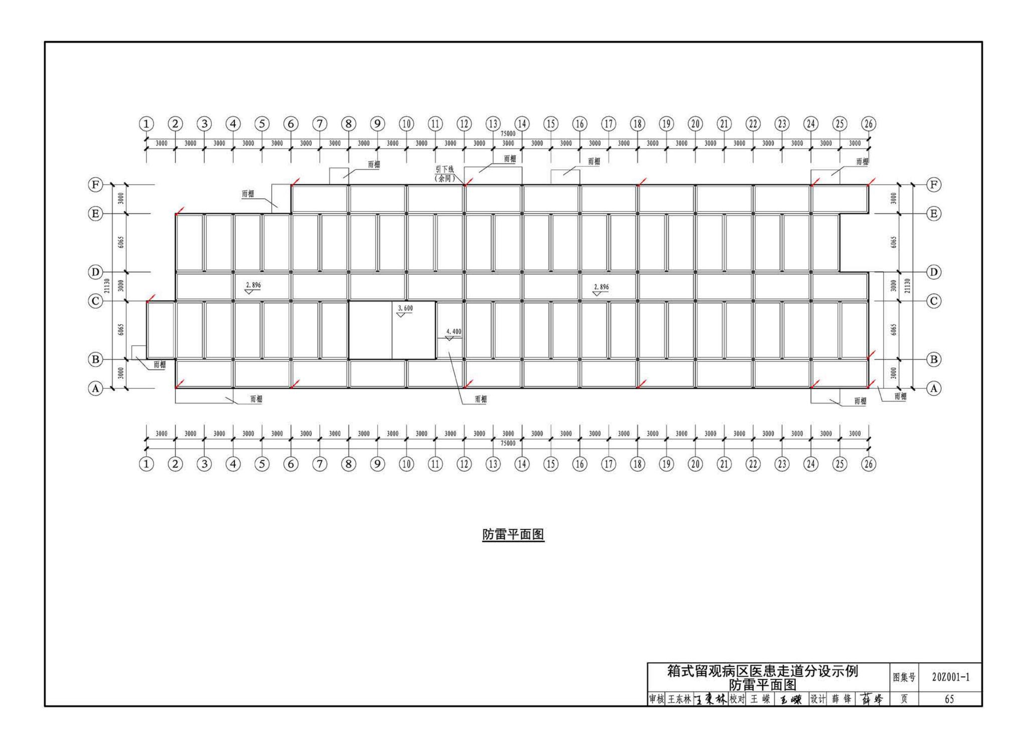 20Z001-1--应急发热门诊设计示例（一）