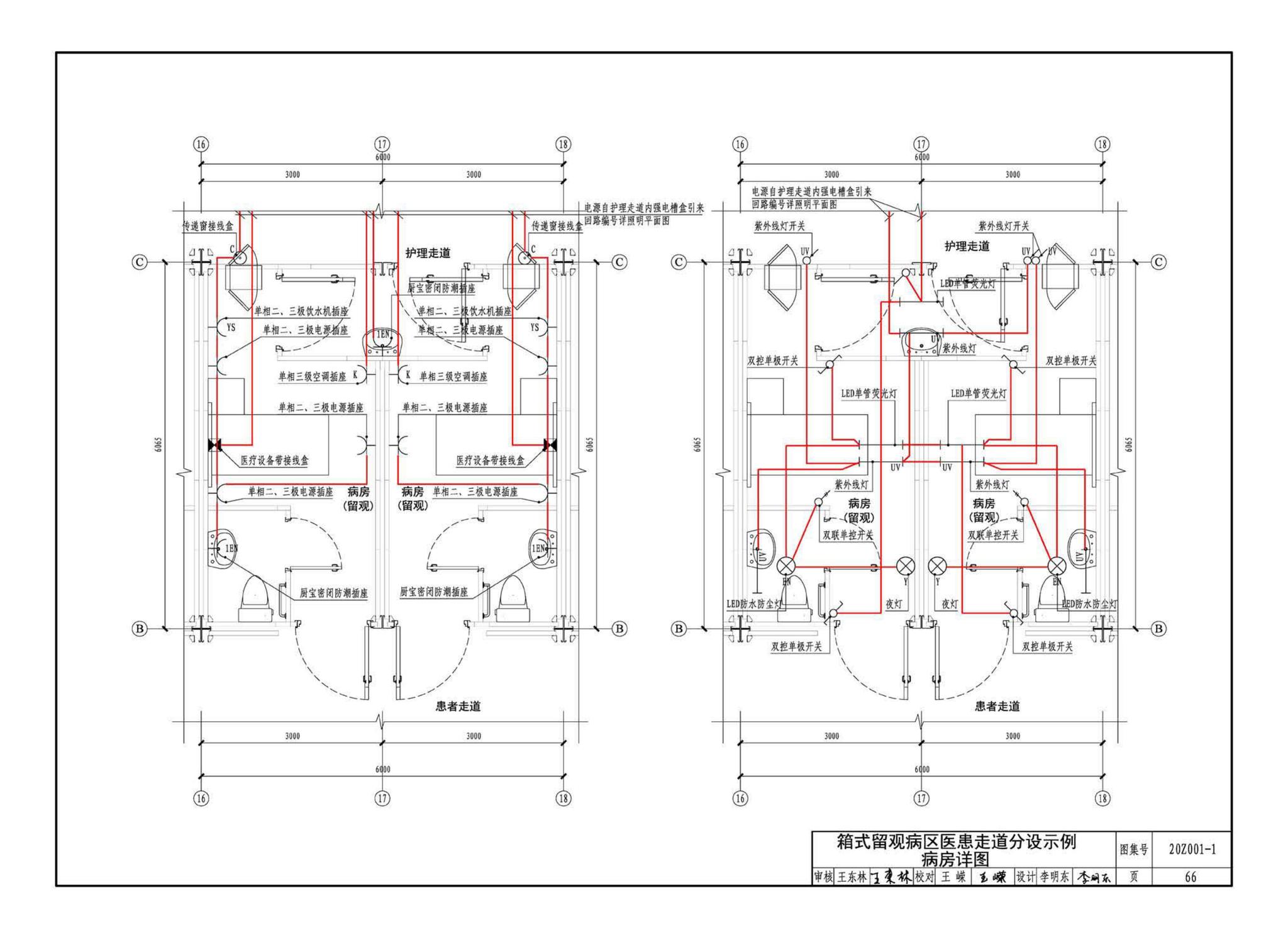 20Z001-1--应急发热门诊设计示例（一）