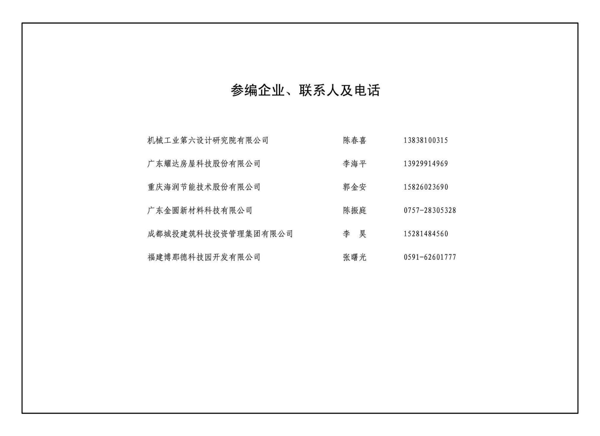 20Z001-1--应急发热门诊设计示例（一）