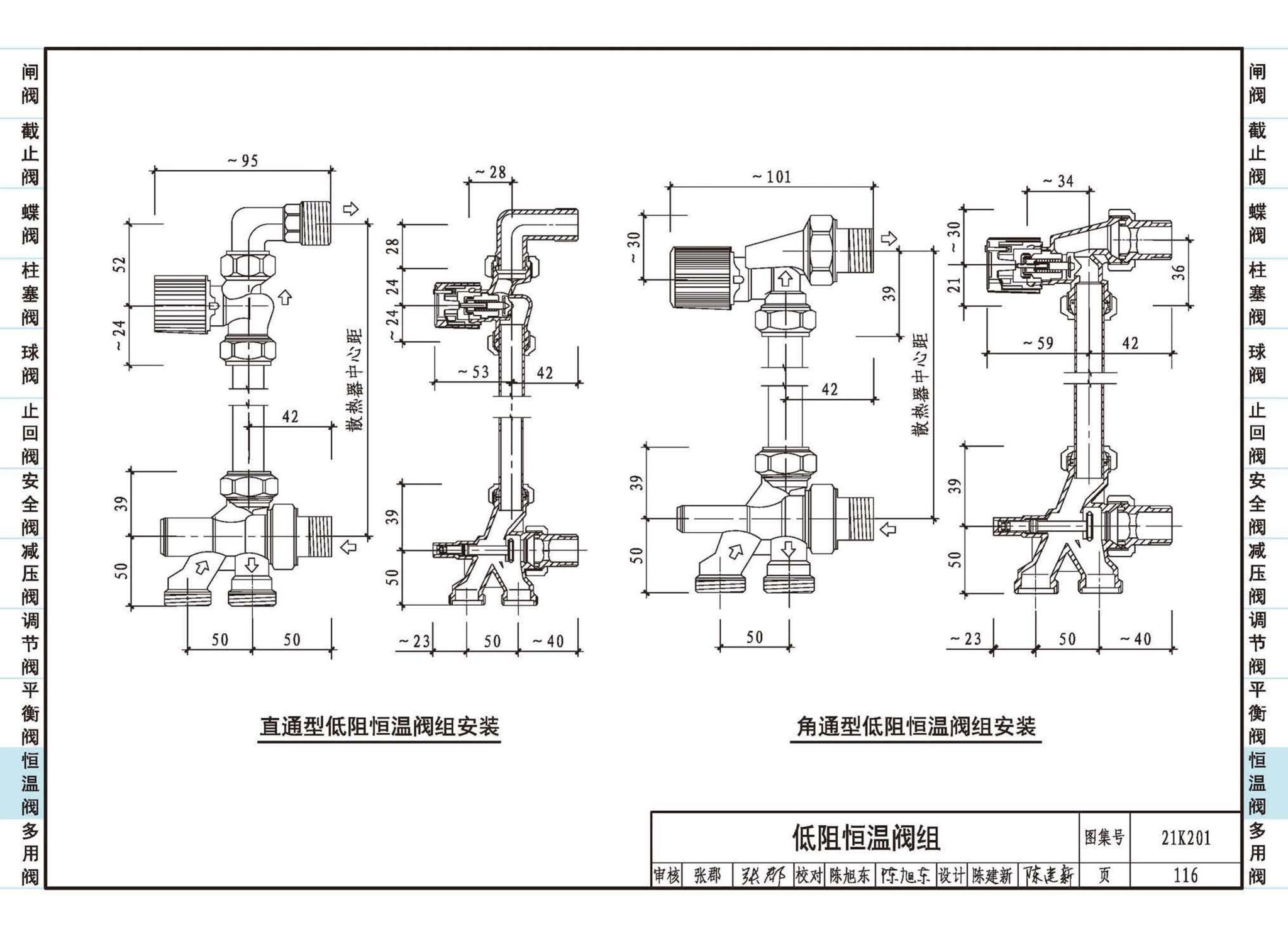 21K201--管道阀门选用与安装