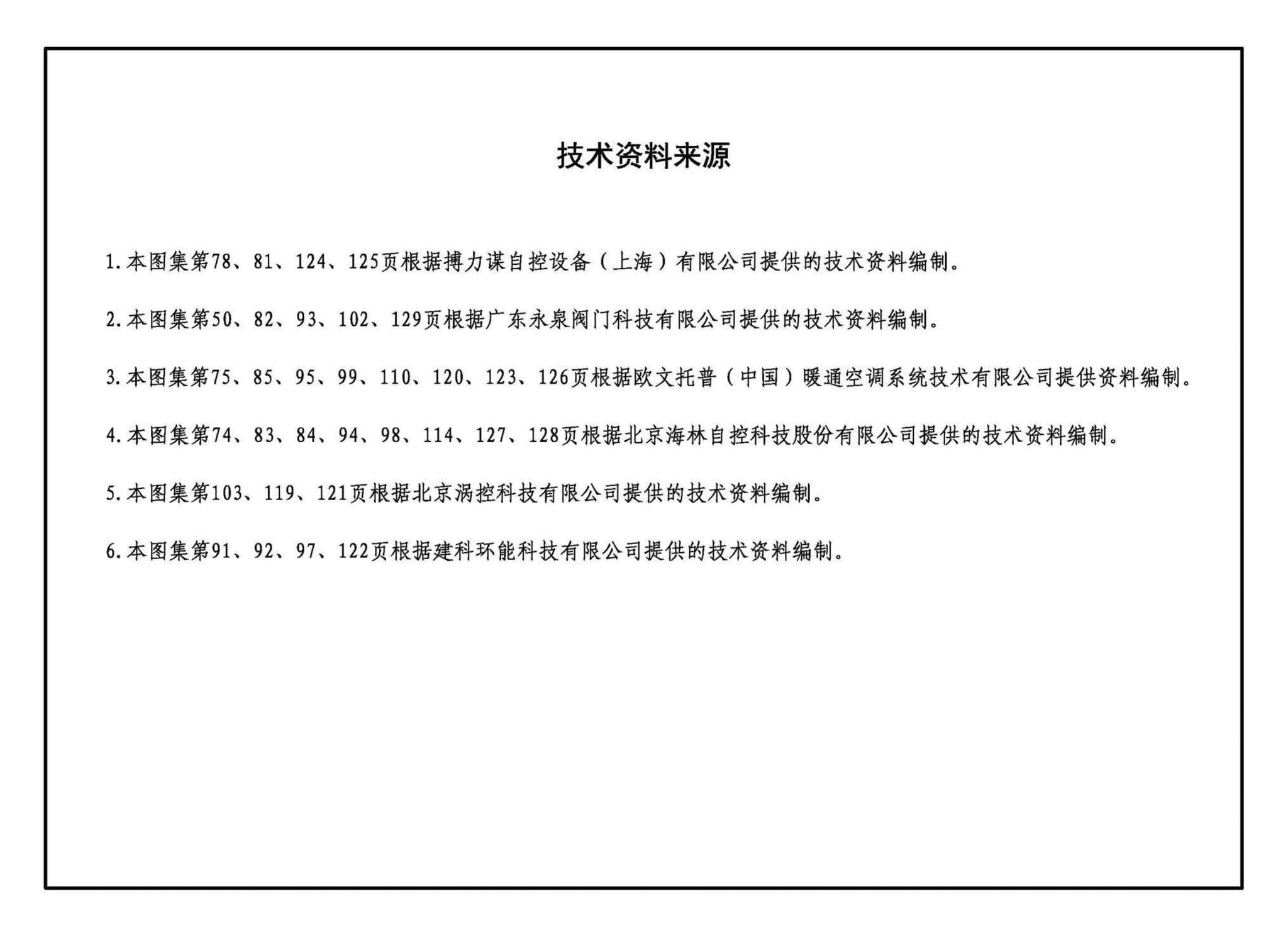 21K201--管道阀门选用与安装